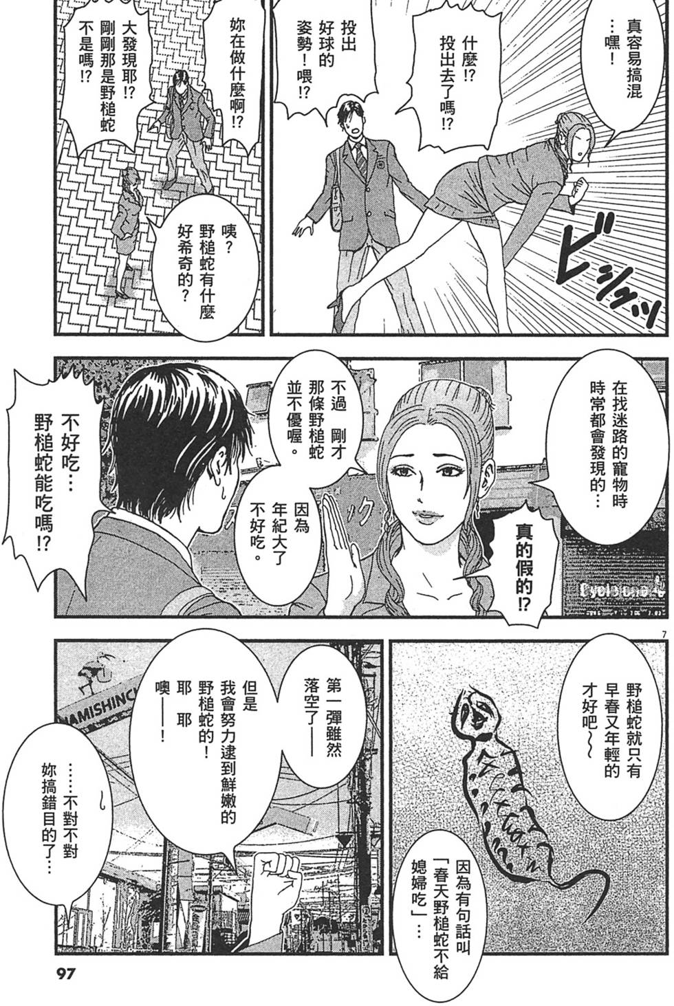 第94页