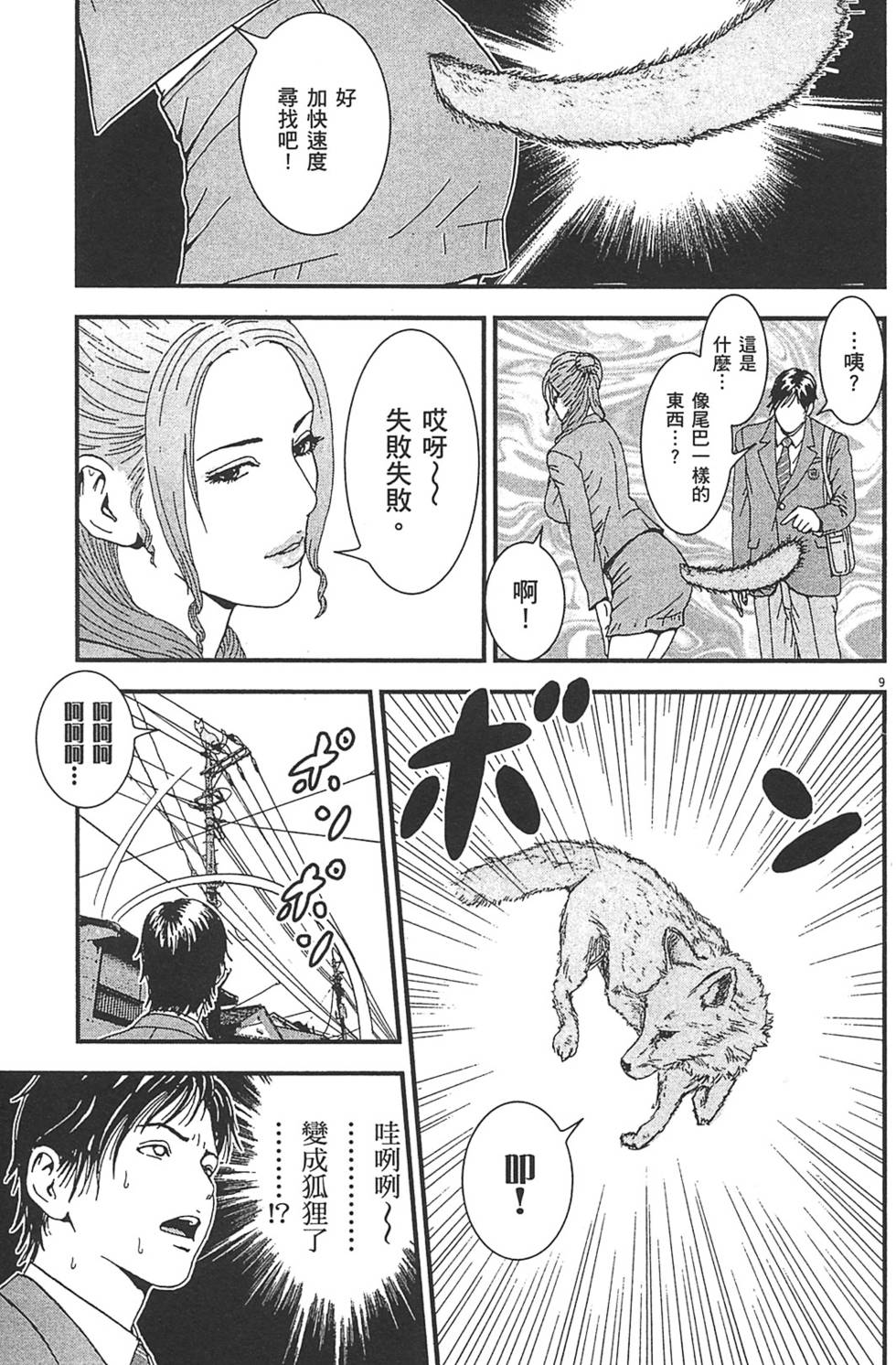 第96页