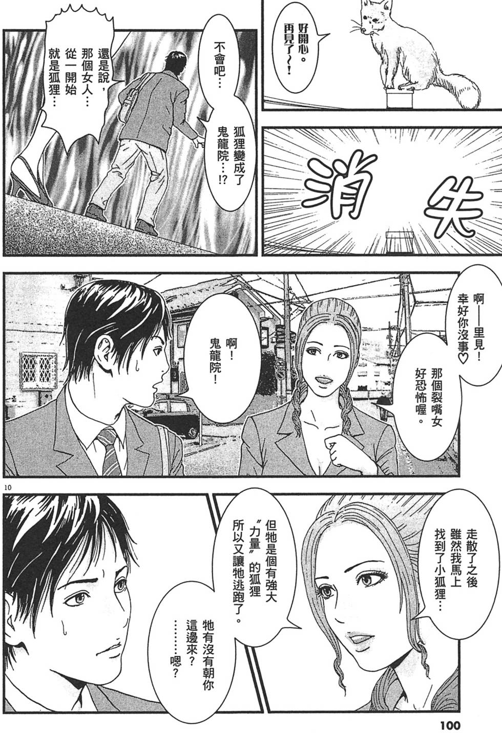第97页