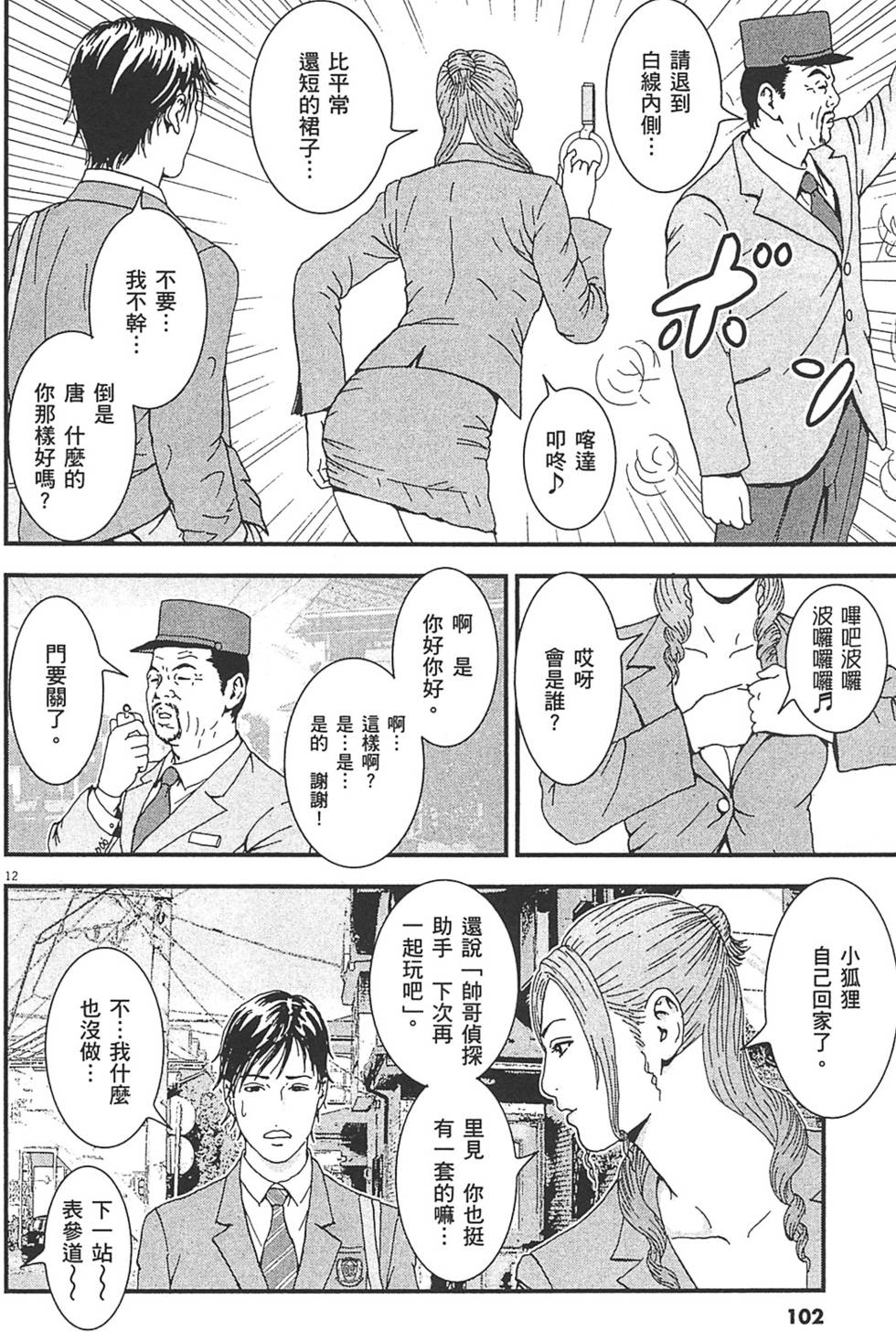 第99页