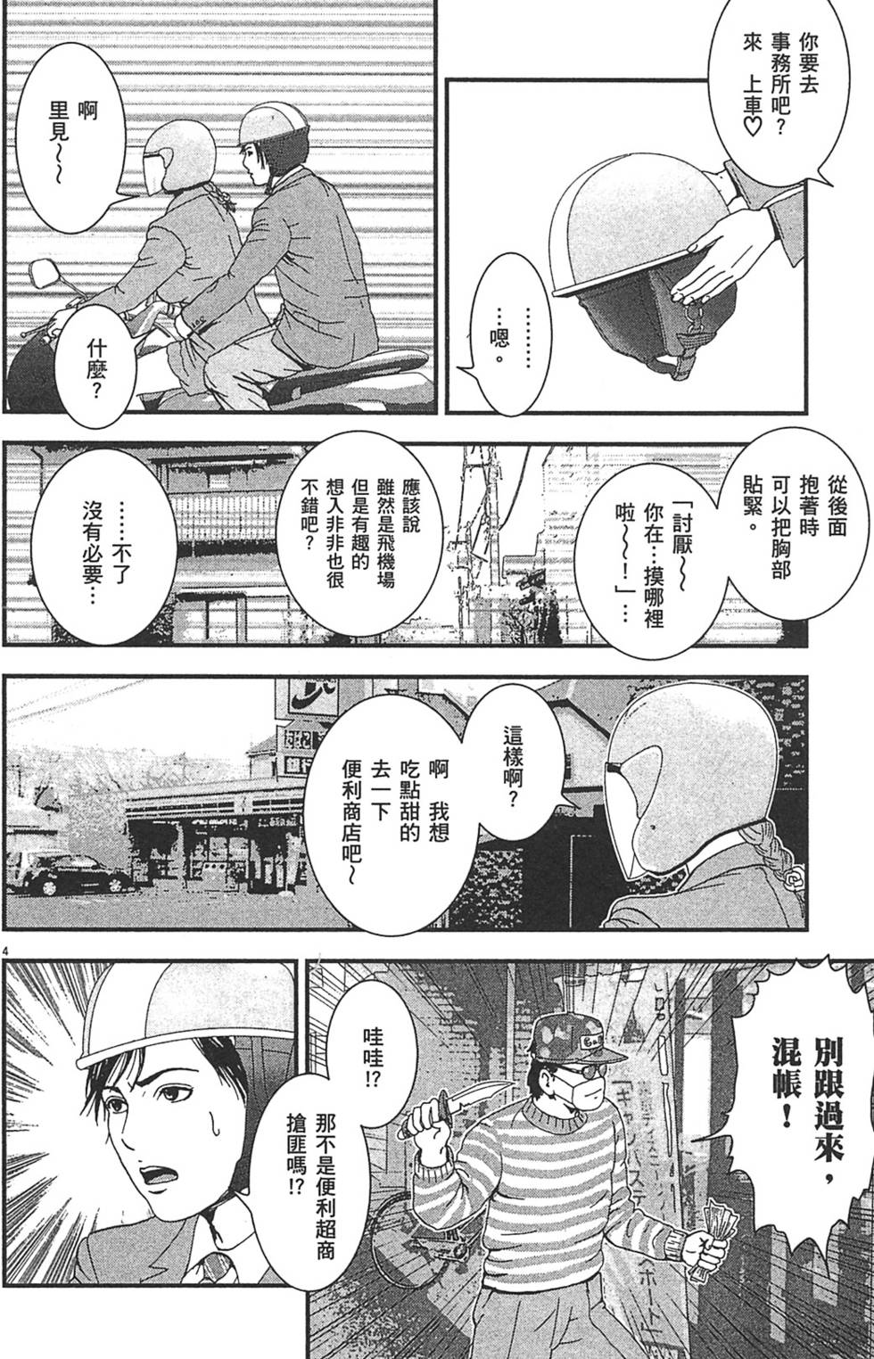 第105页