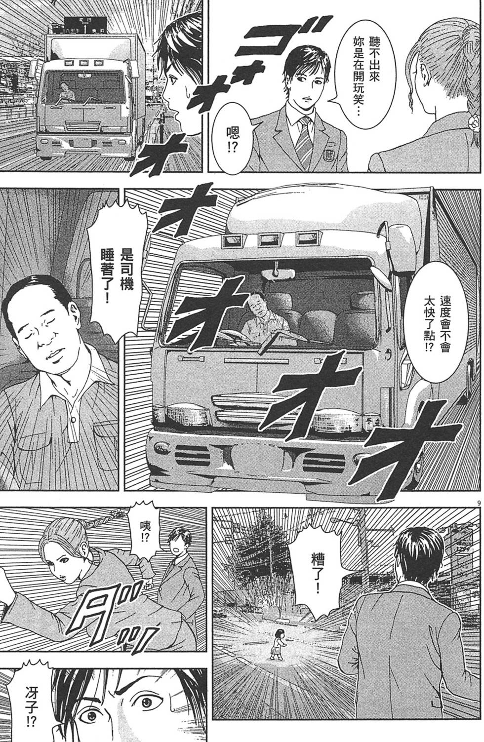 第110页