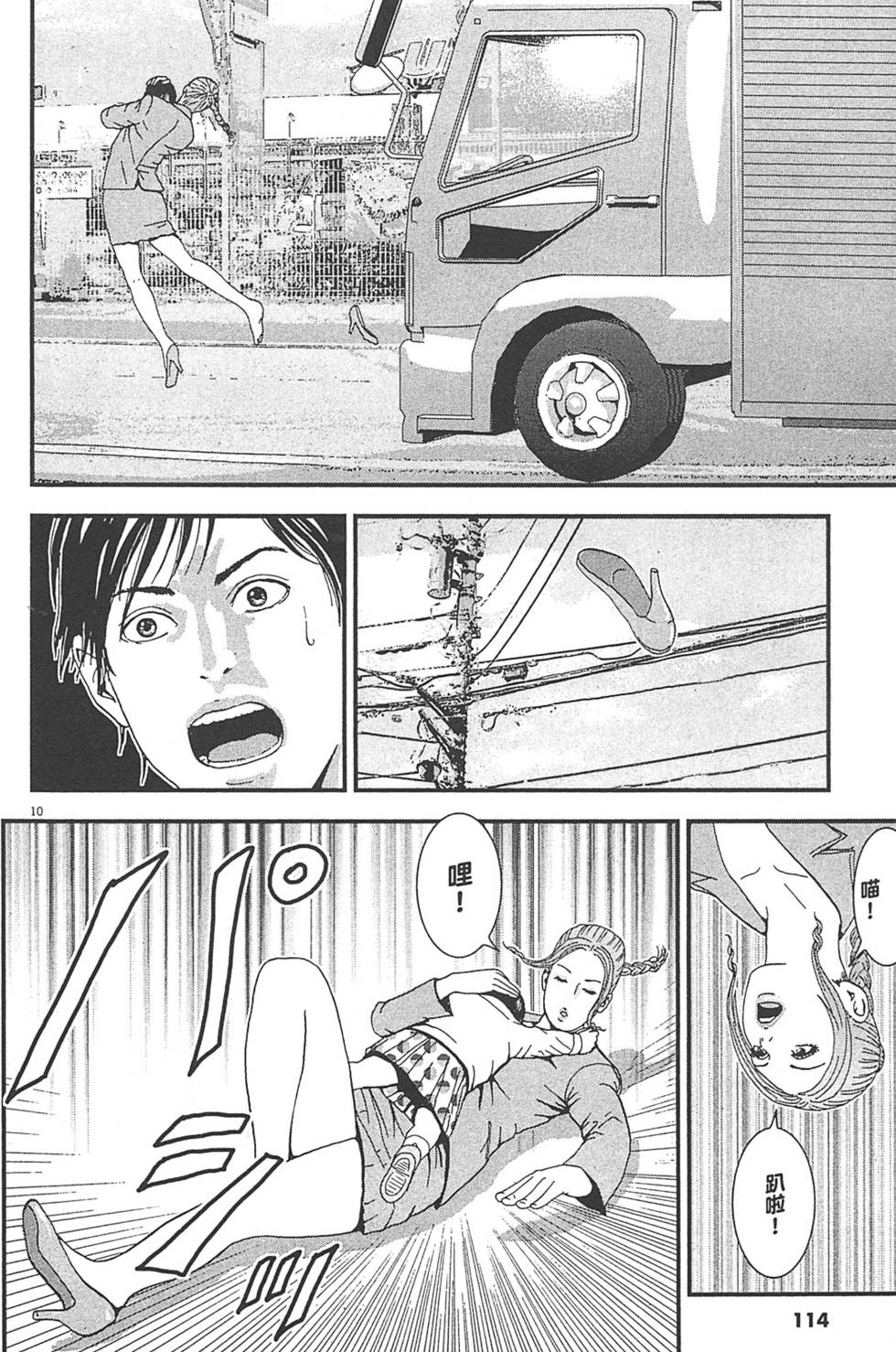 第111页