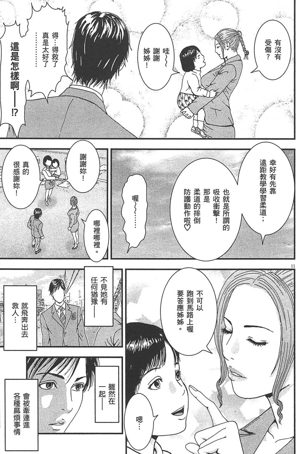 第112页
