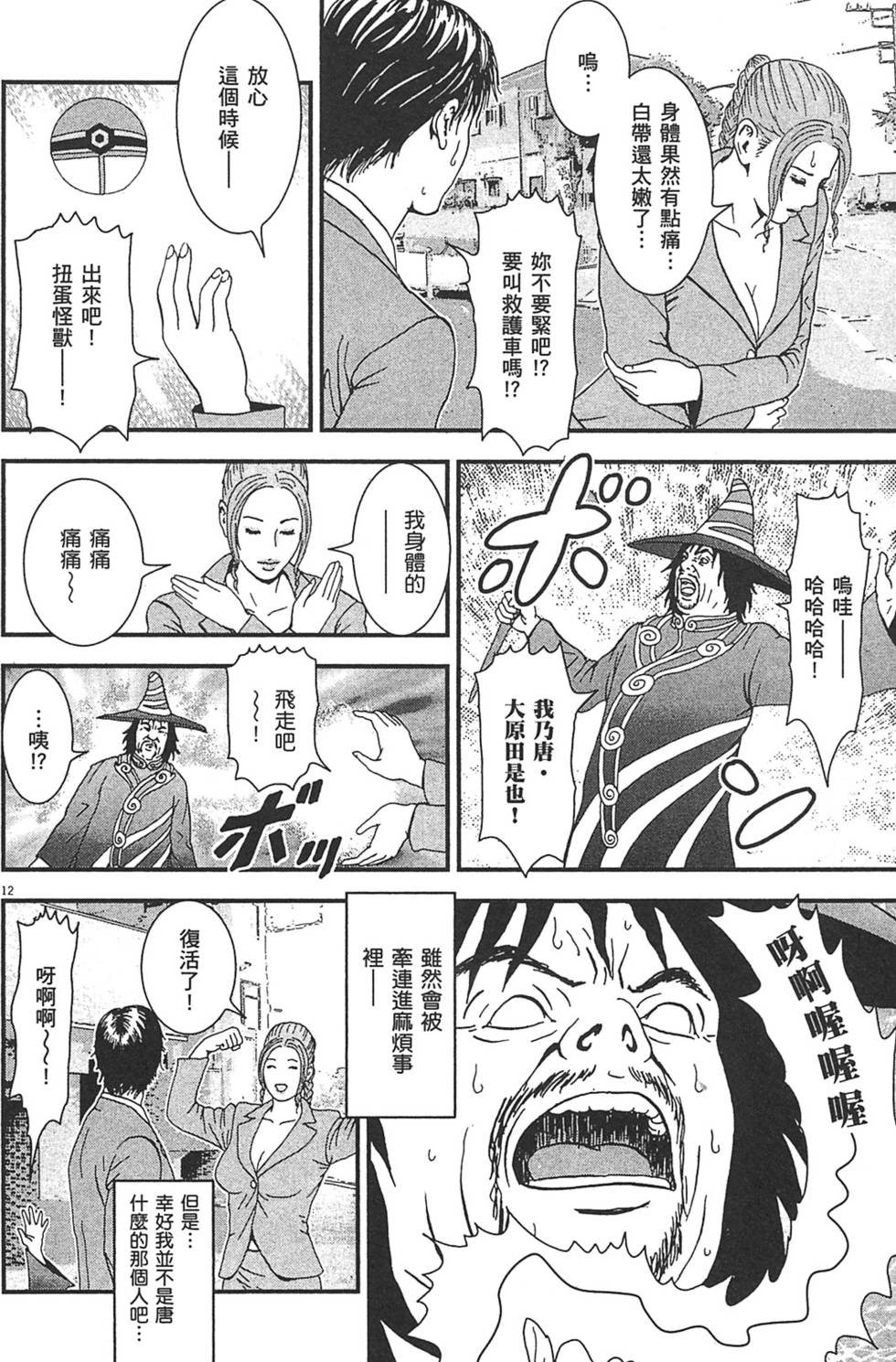 第113页