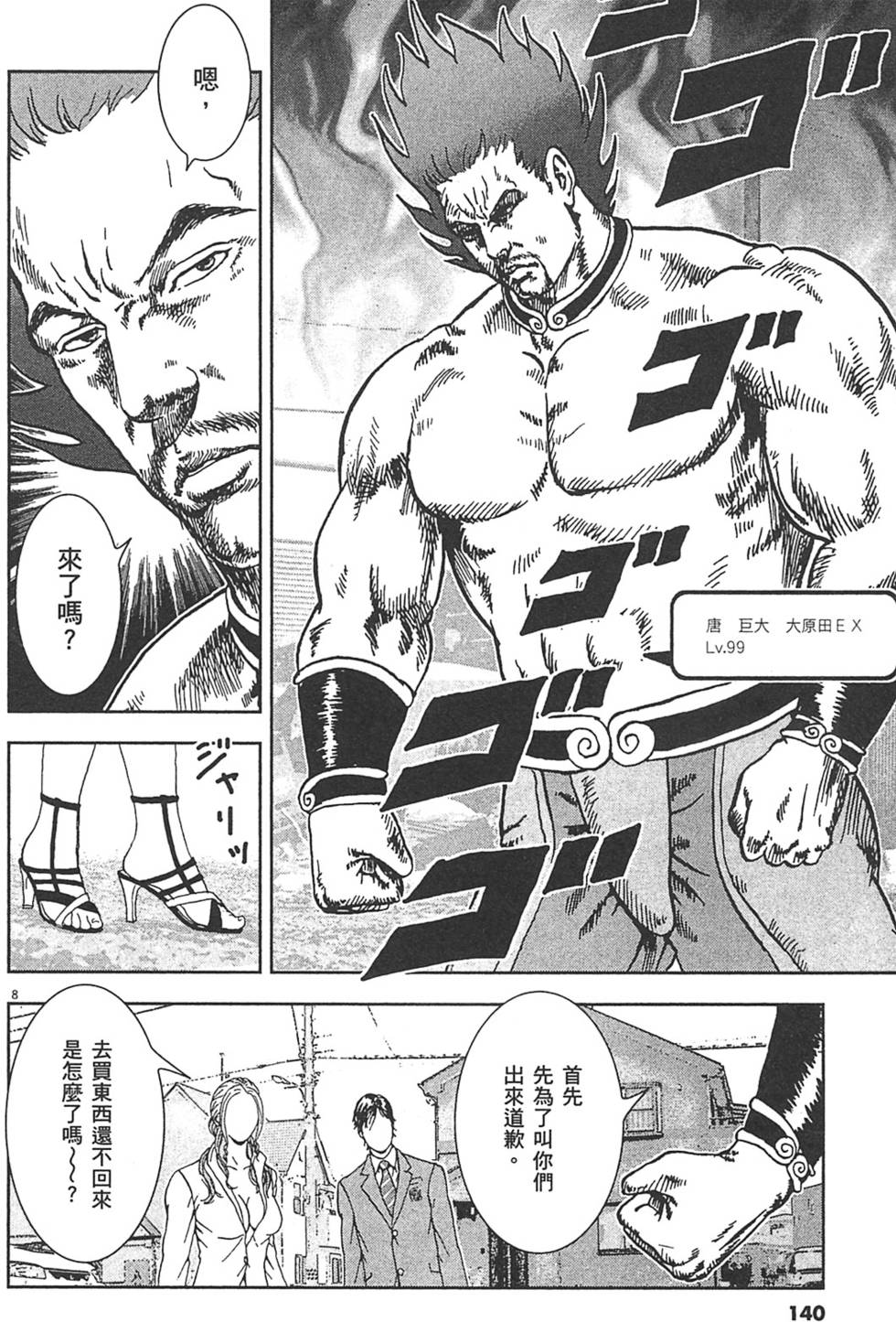 第137页