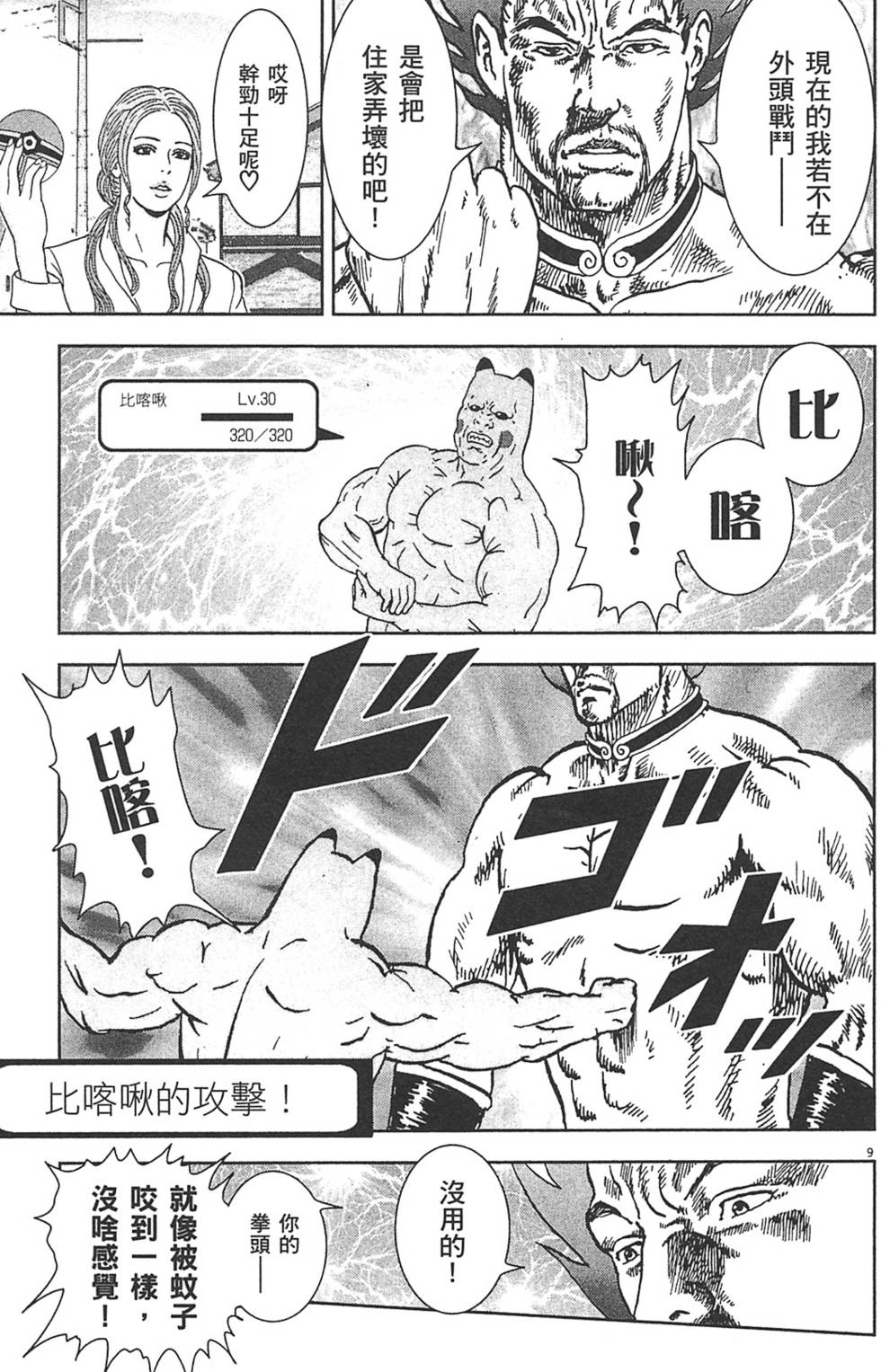 第138页