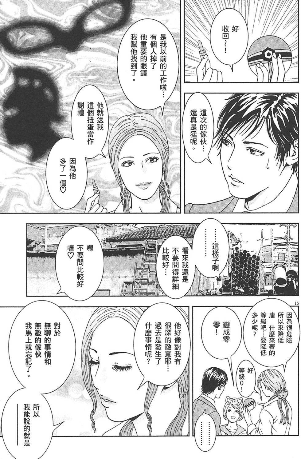 第144页