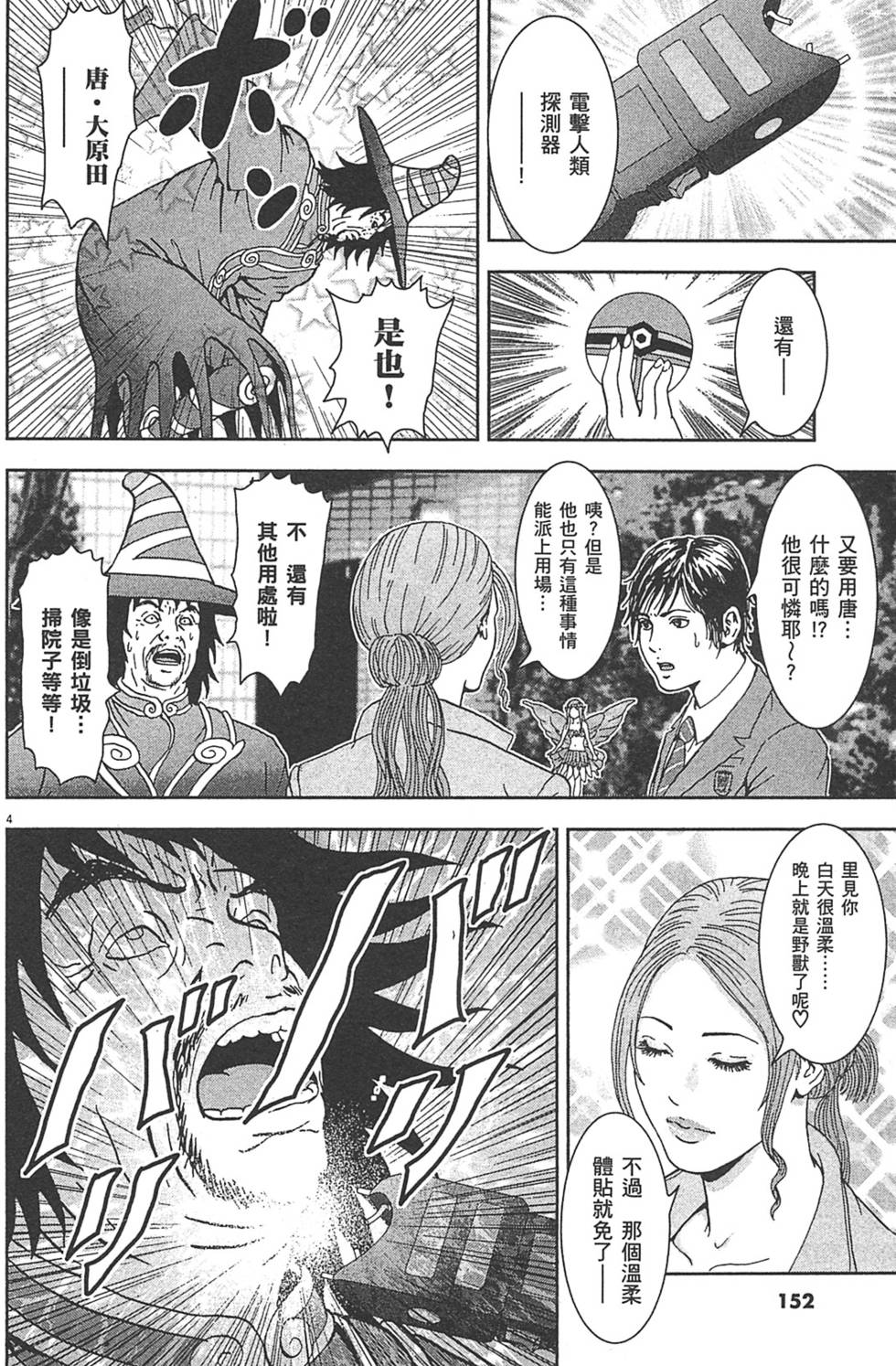 第149页