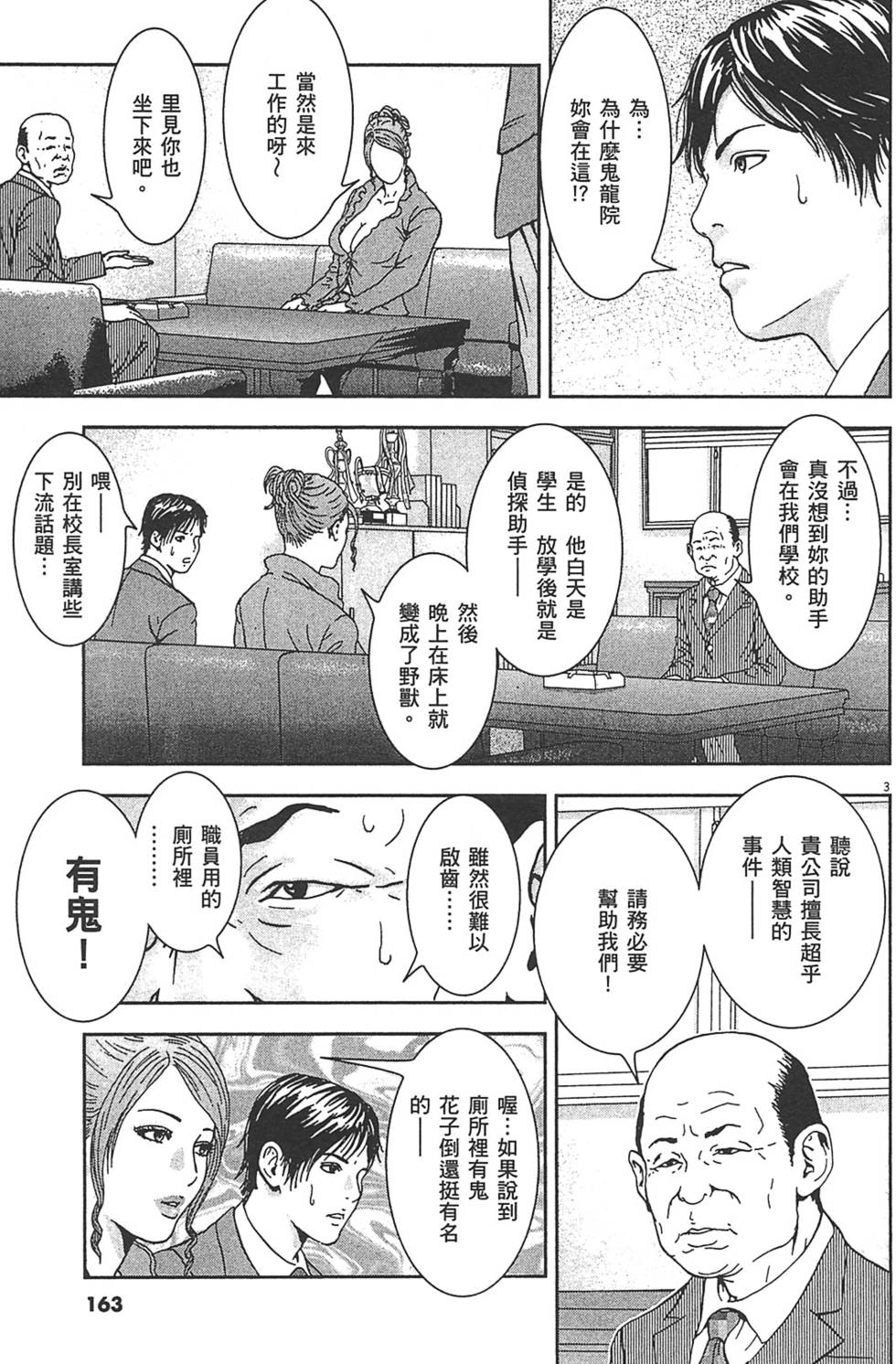 第160页