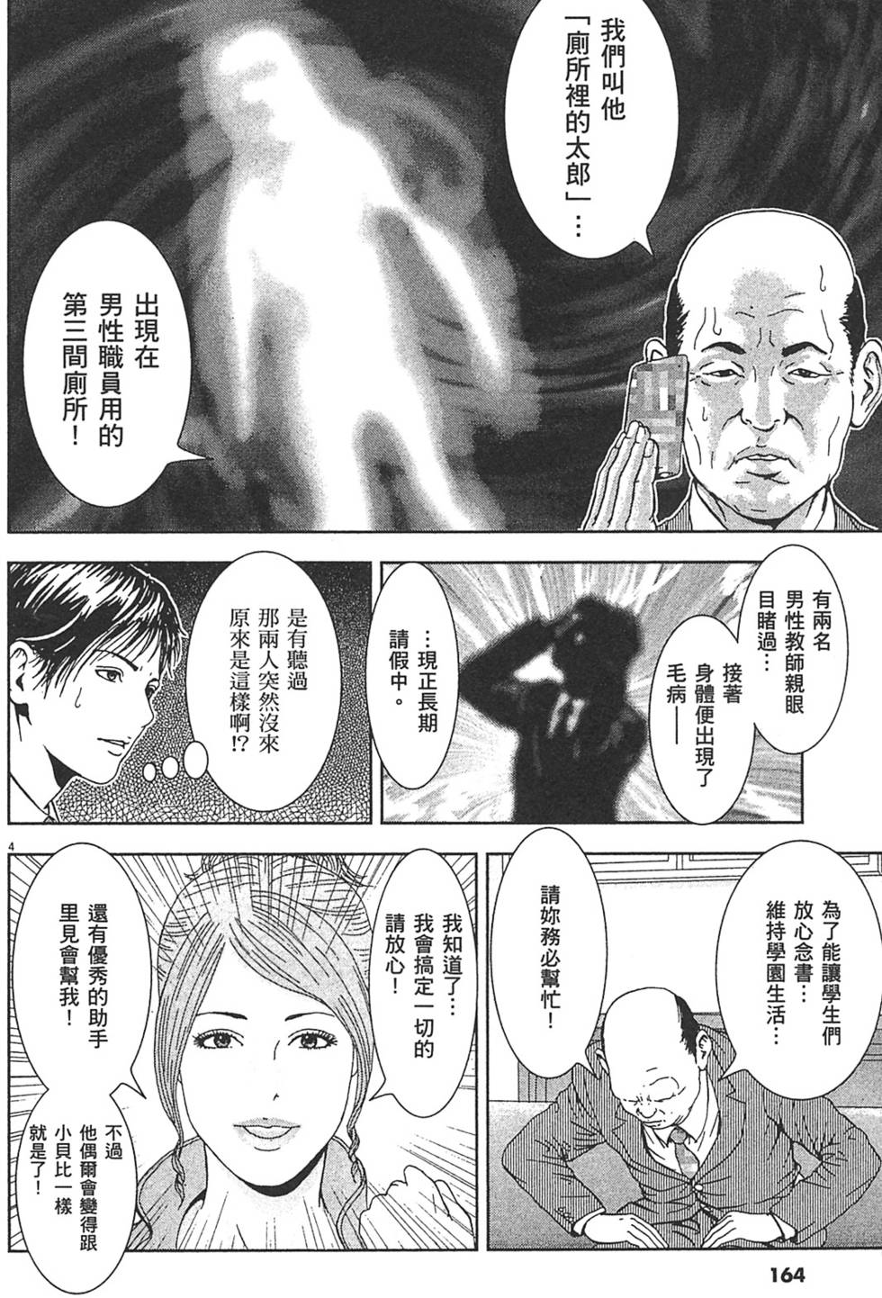第161页