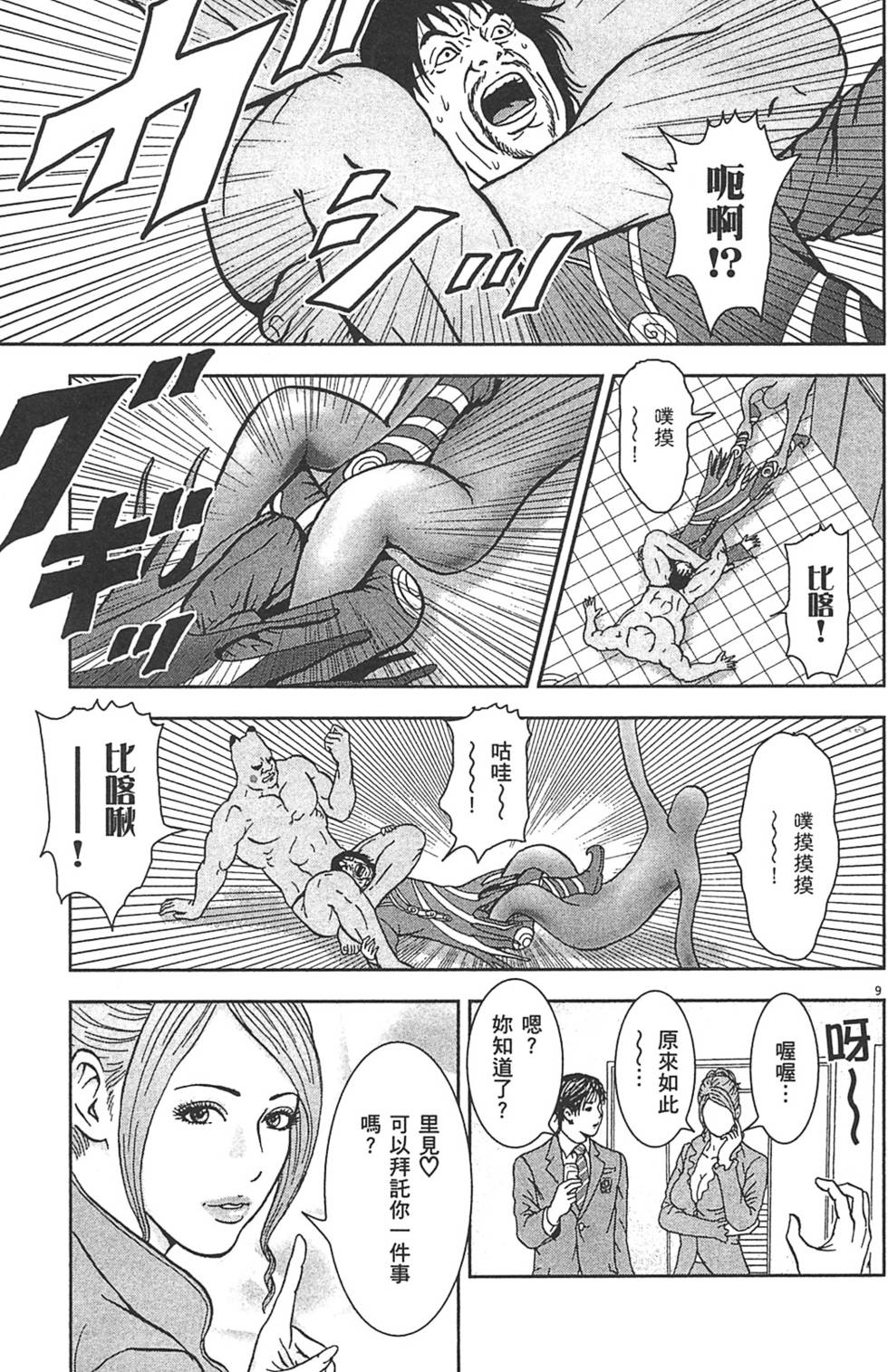 第166页