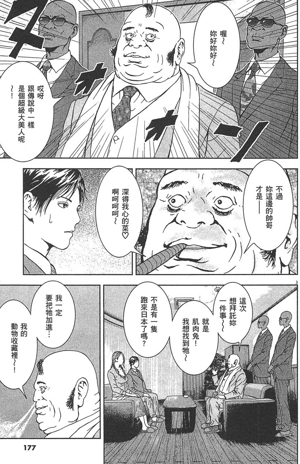 第174页