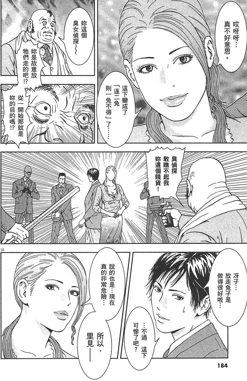 第181页