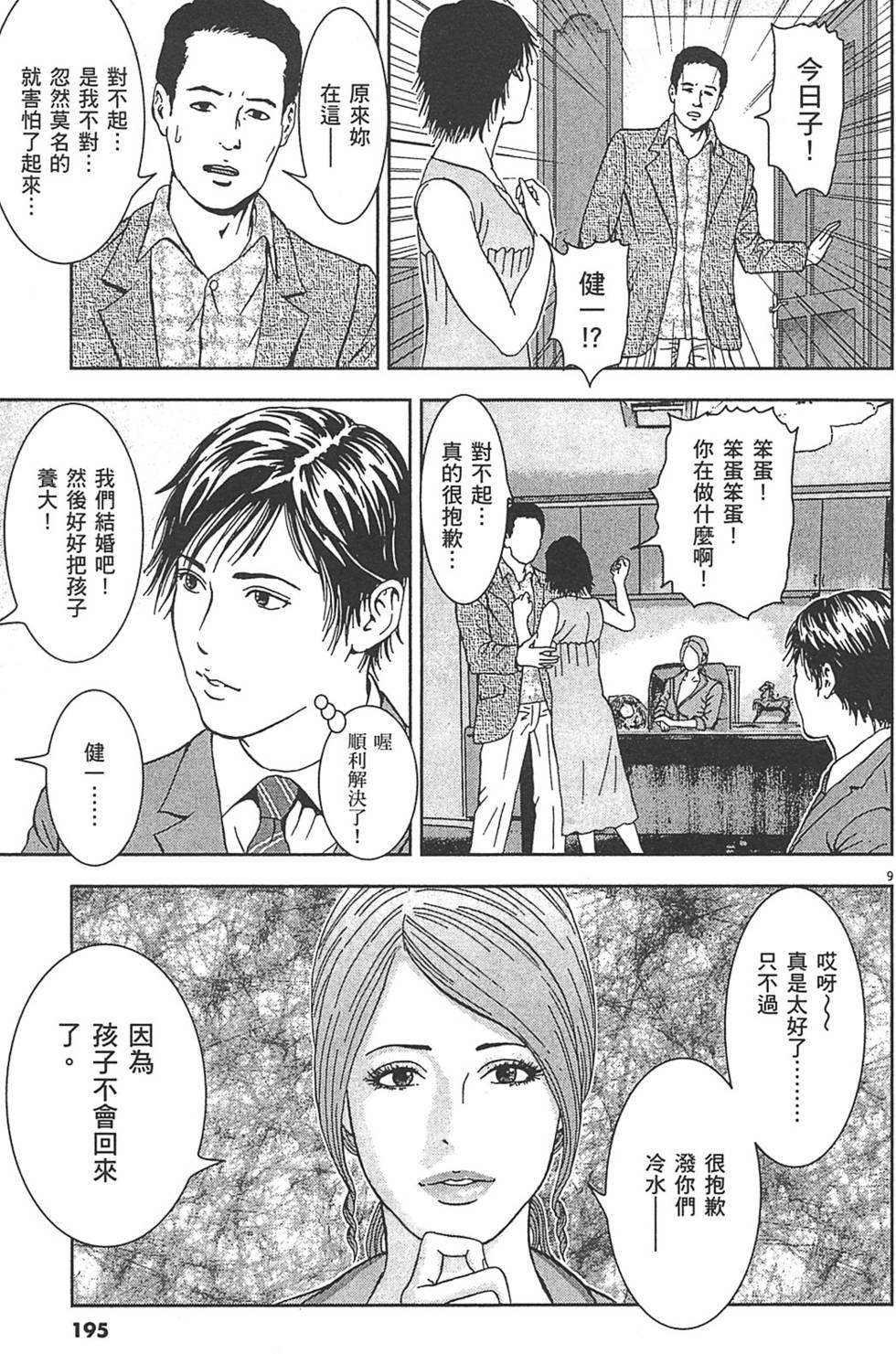 第192页