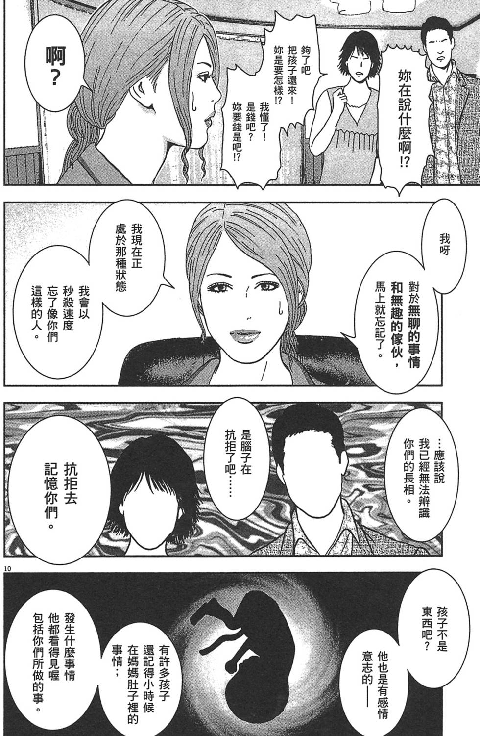 第193页