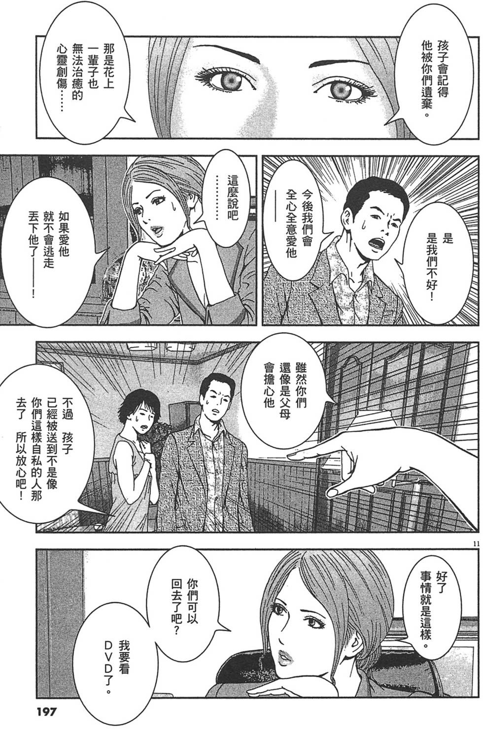 第194页