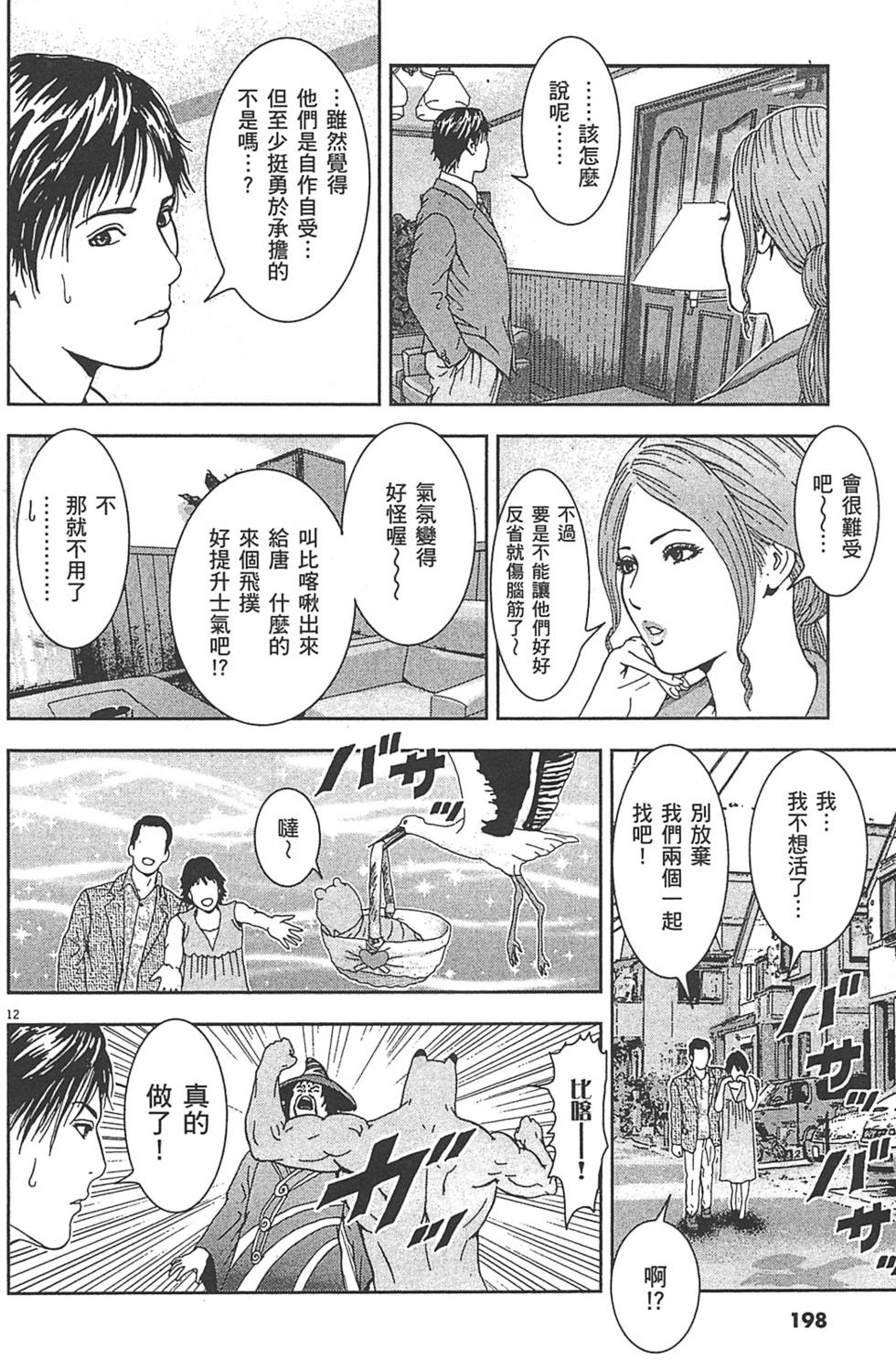第195页