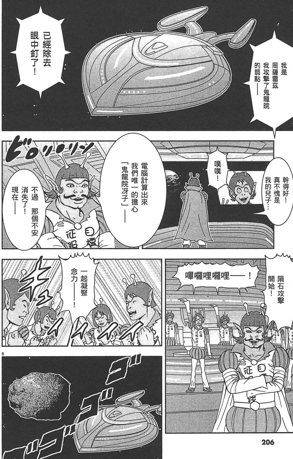 第203页
