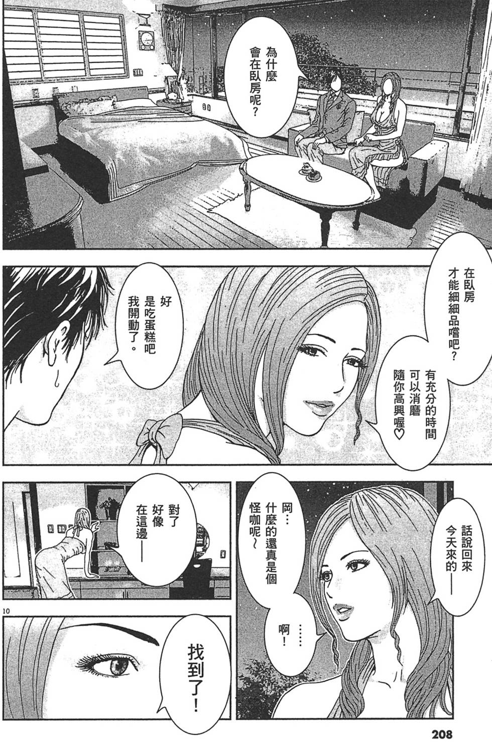 第205页