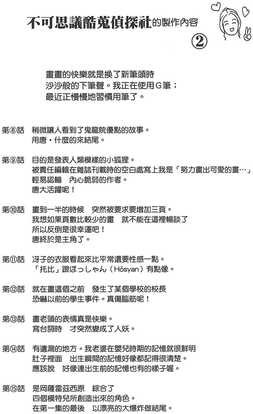 第209页