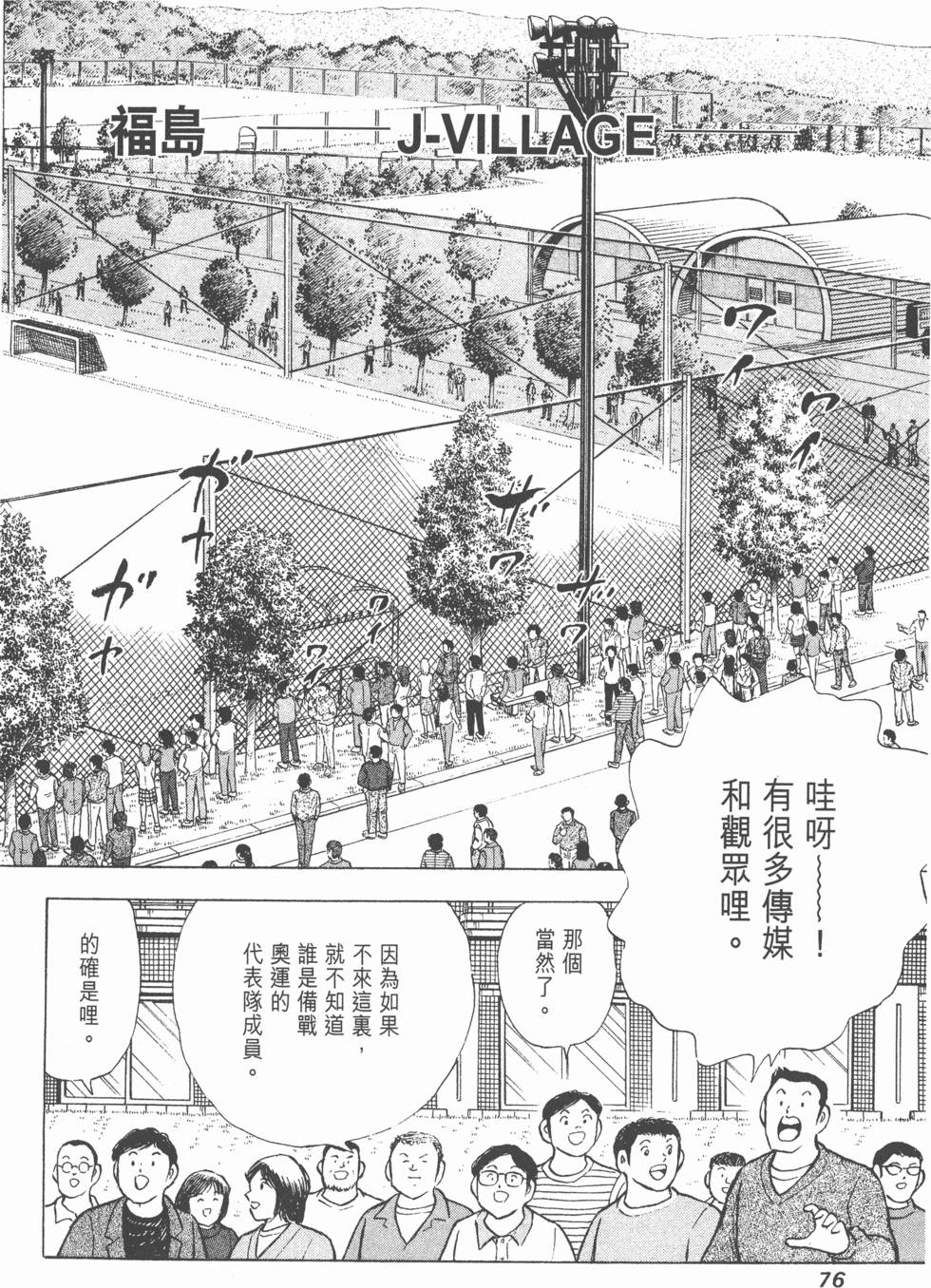 第74页