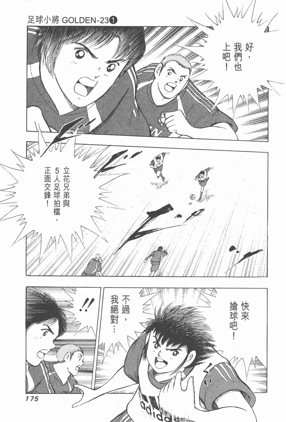 第173页