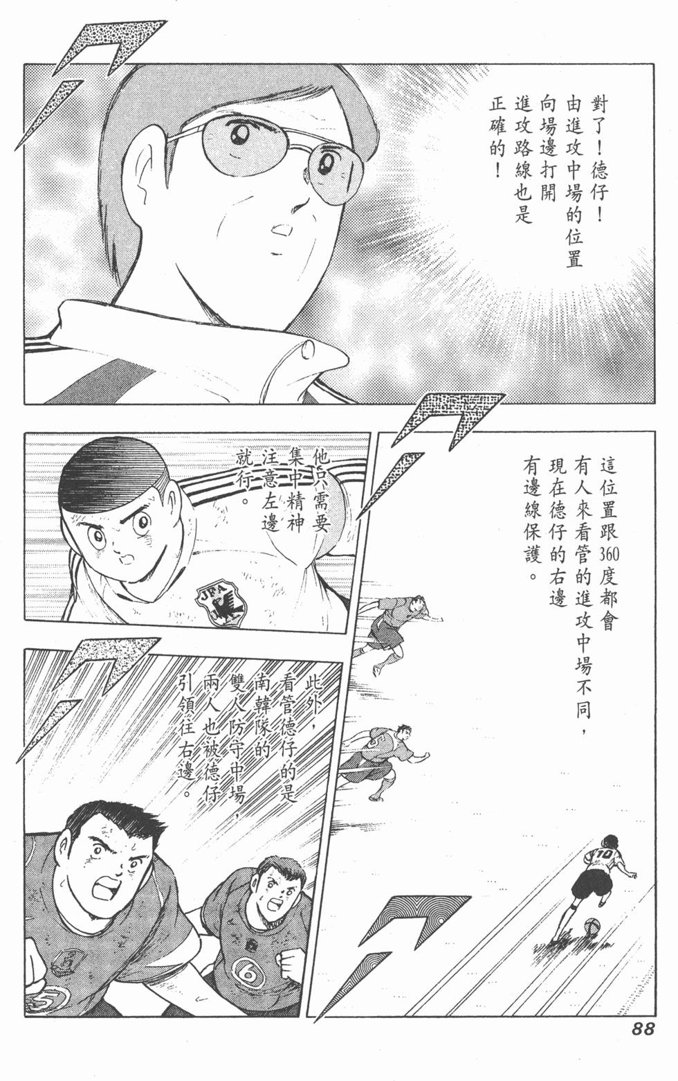第86页