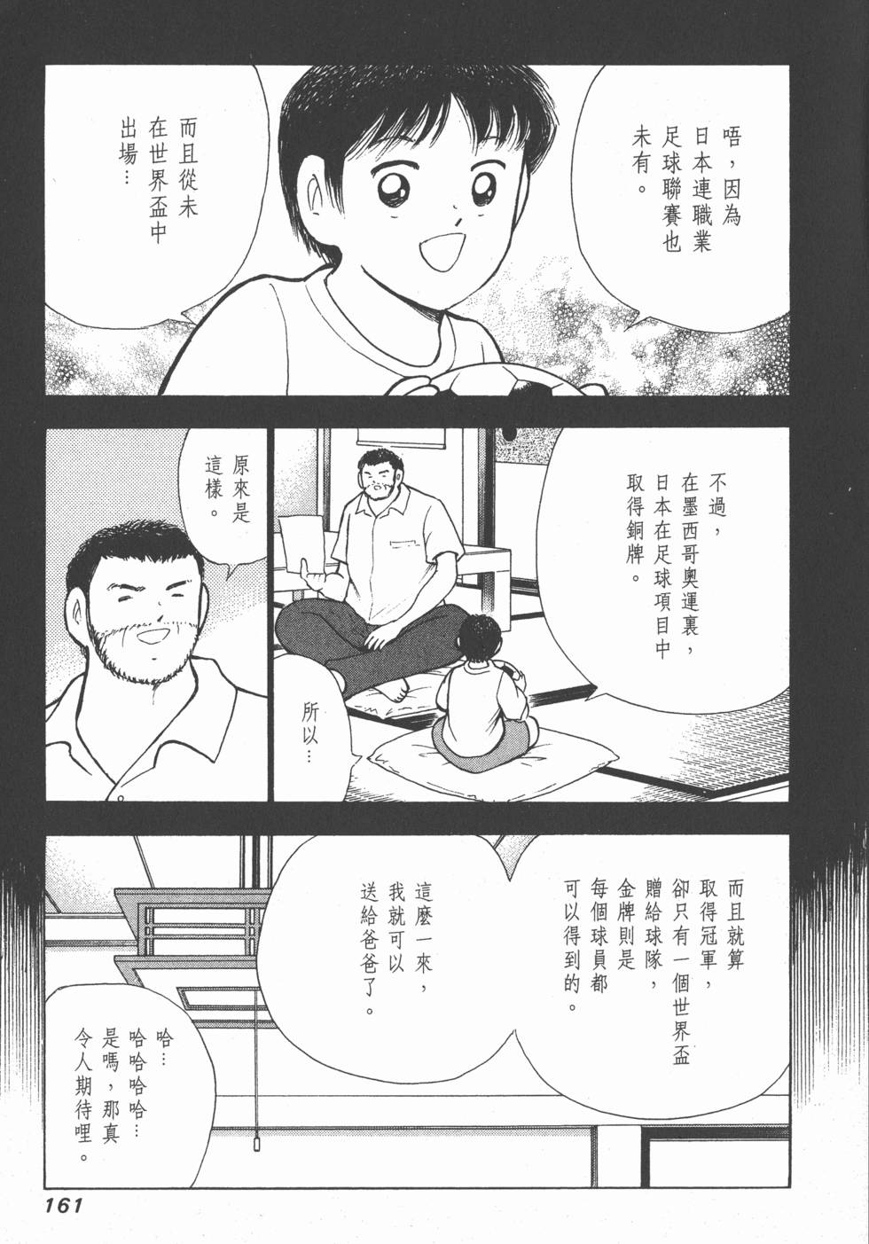 第159页
