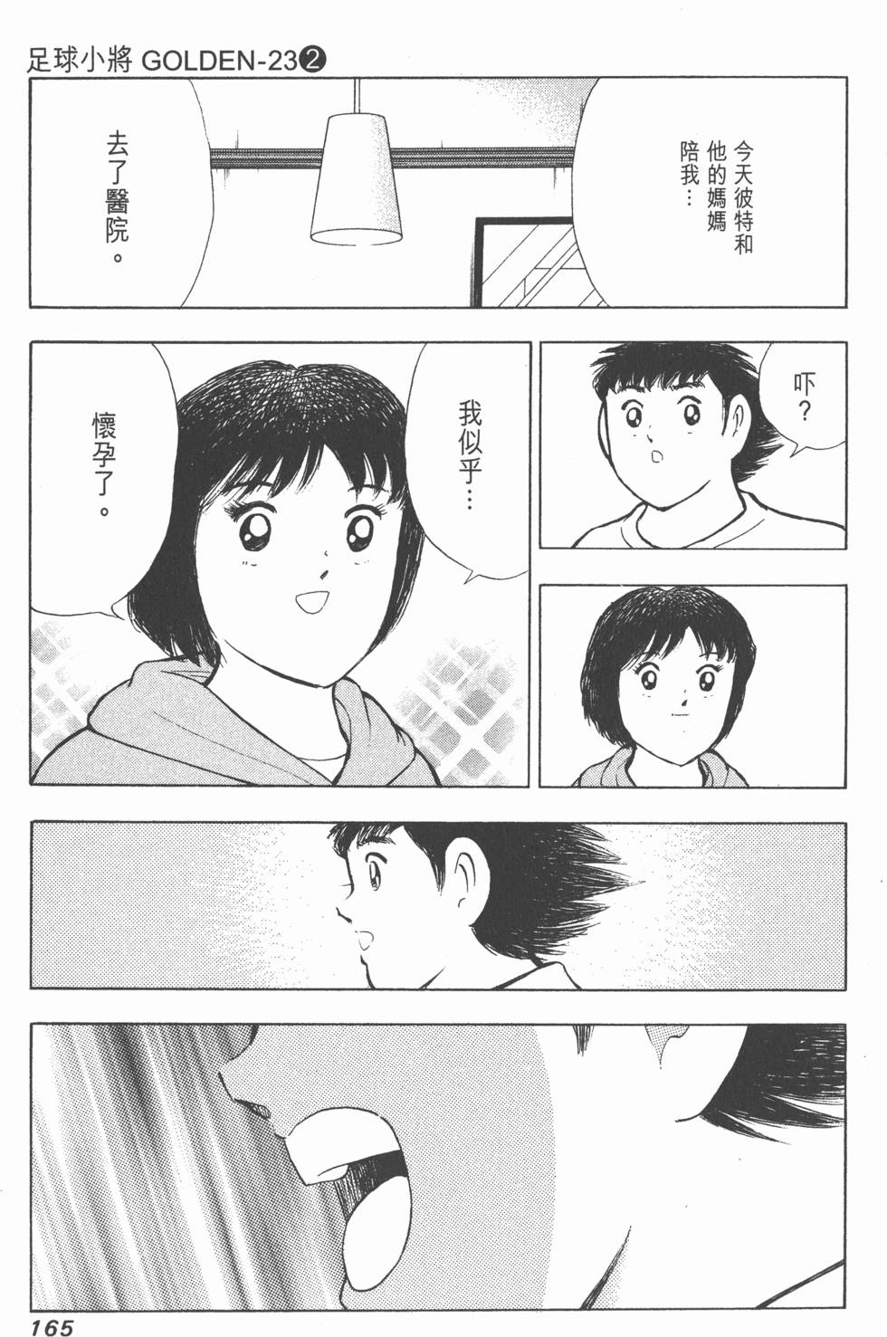 第163页