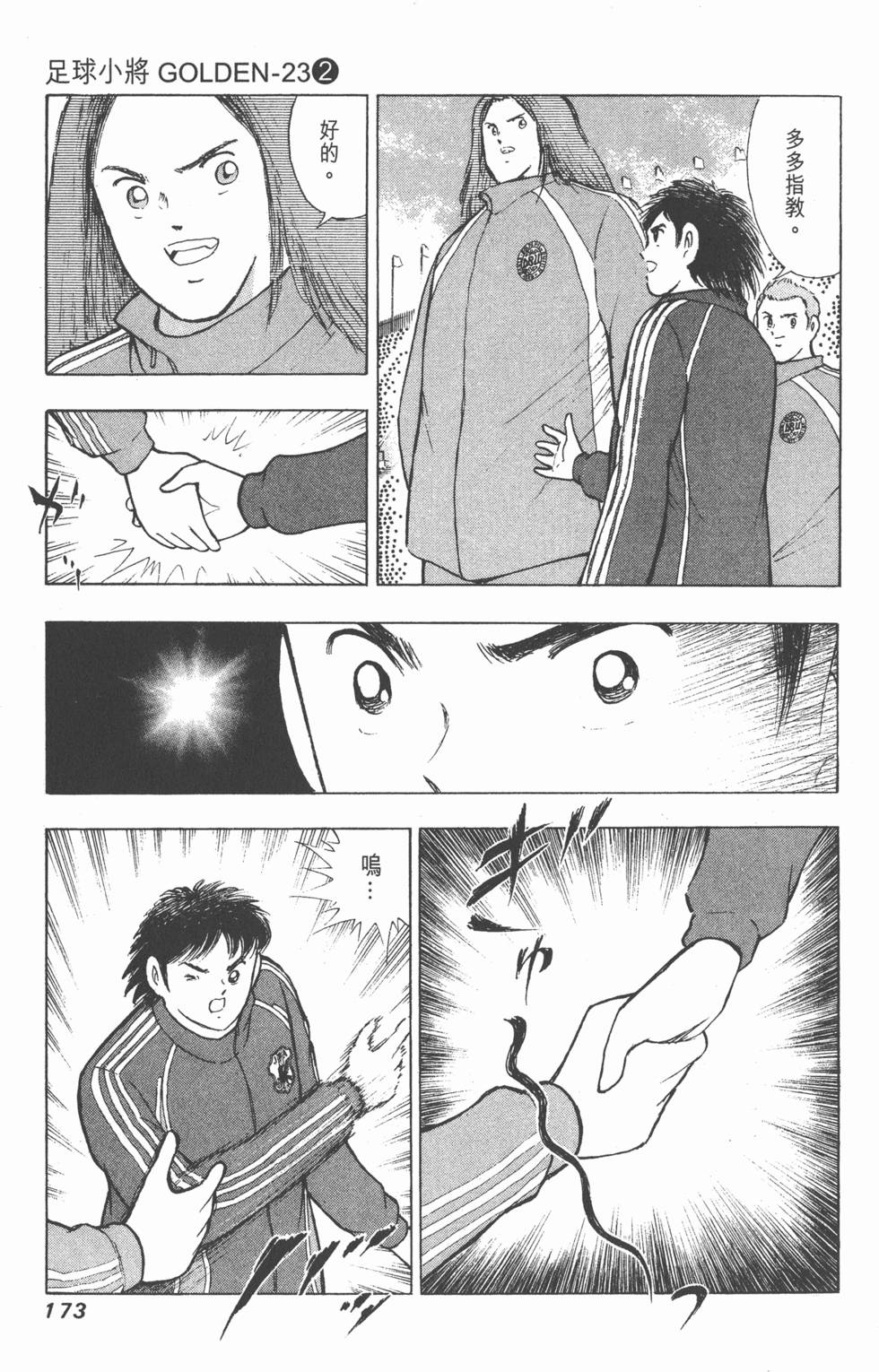 第171页