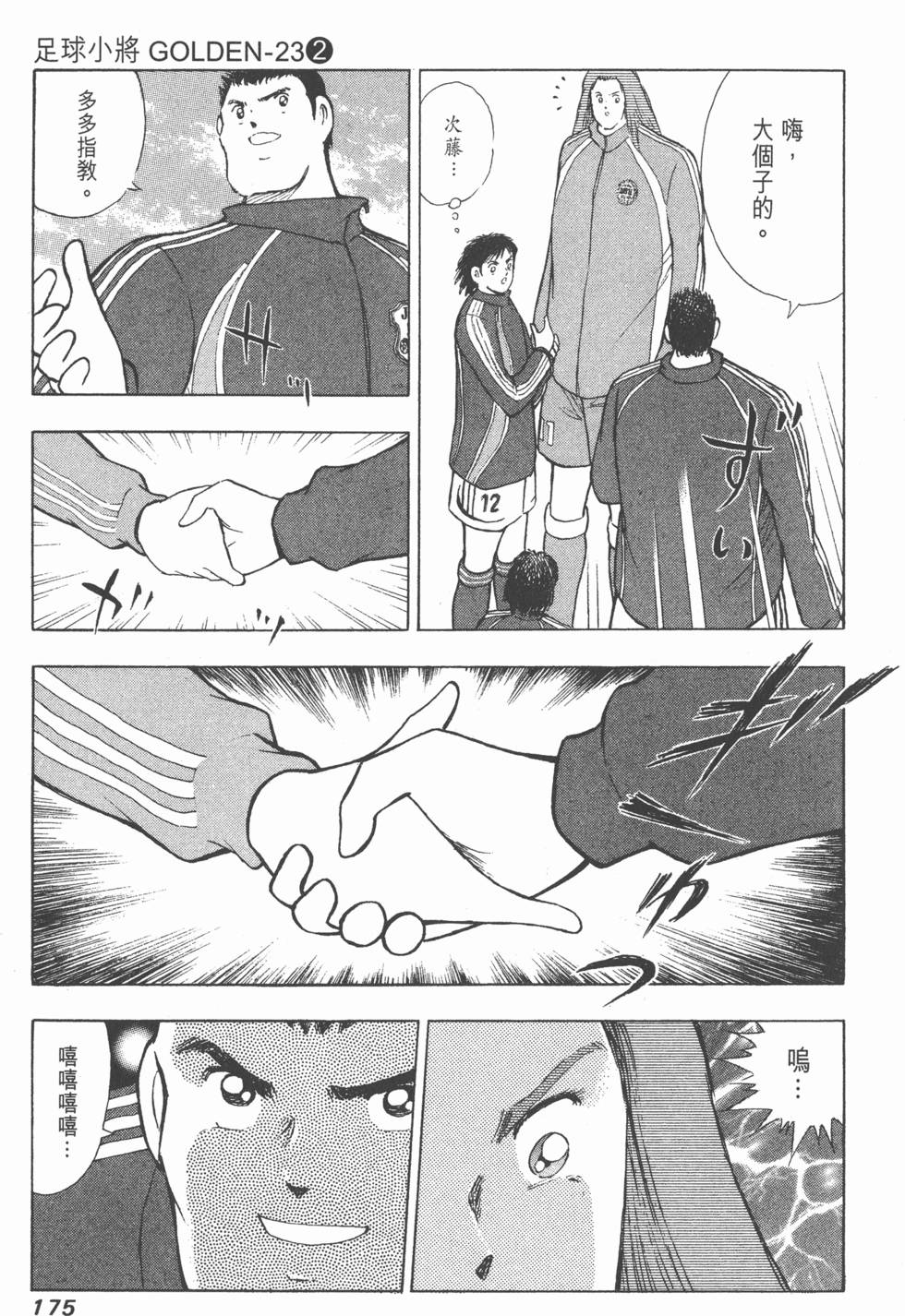 第173页