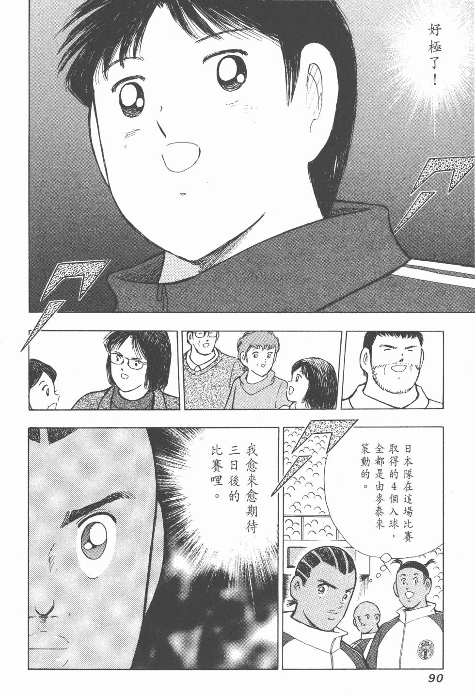 第88页