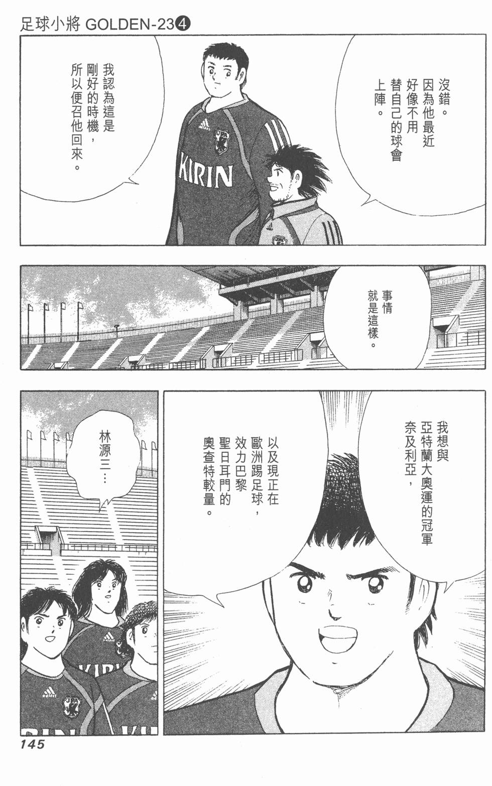 第143页