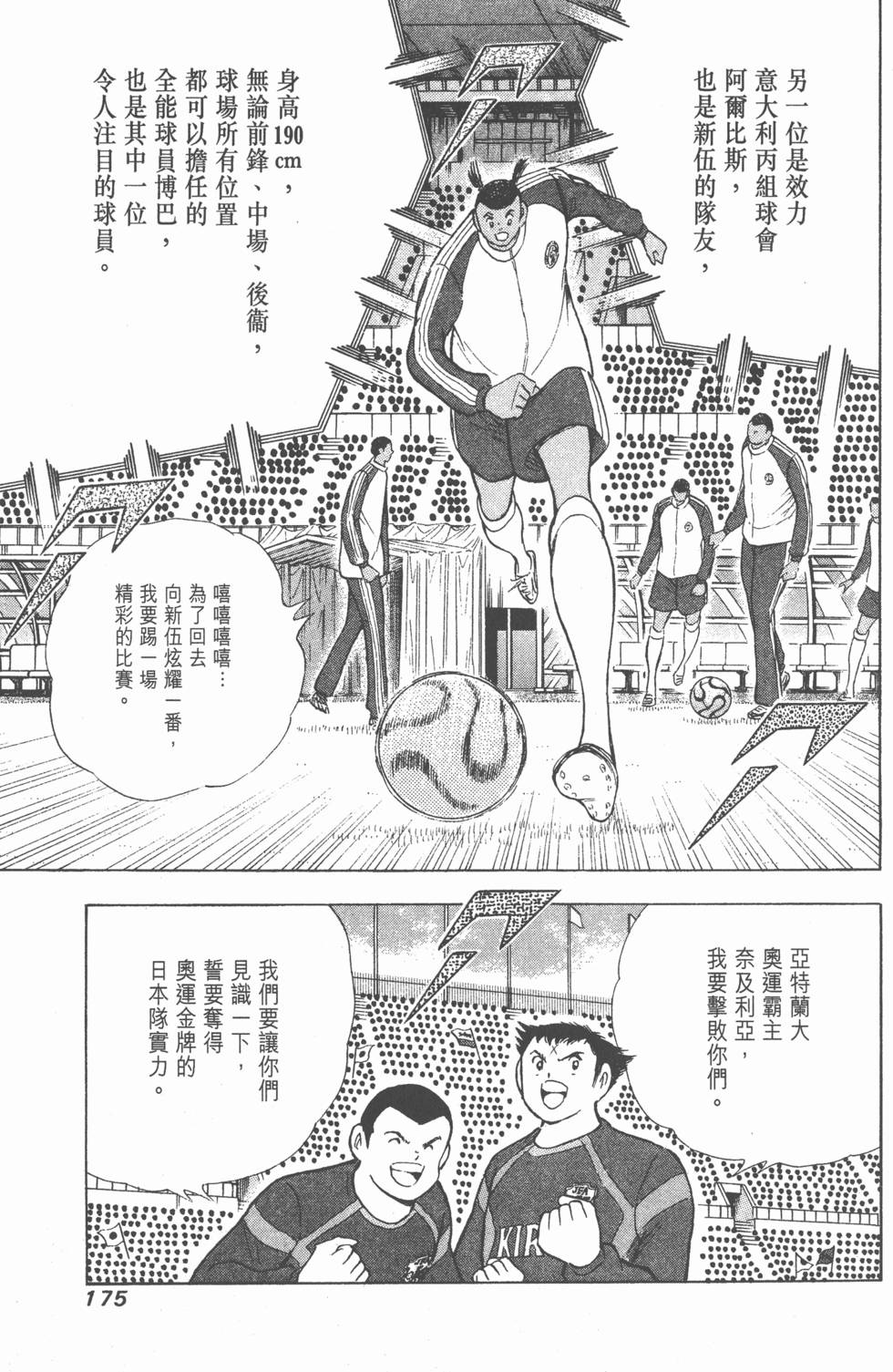 第173页