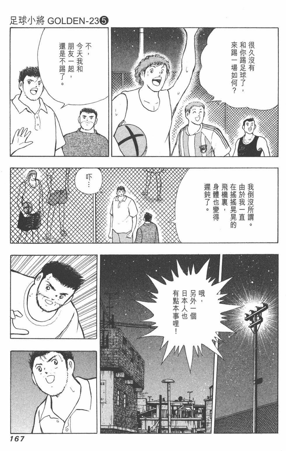 第165页