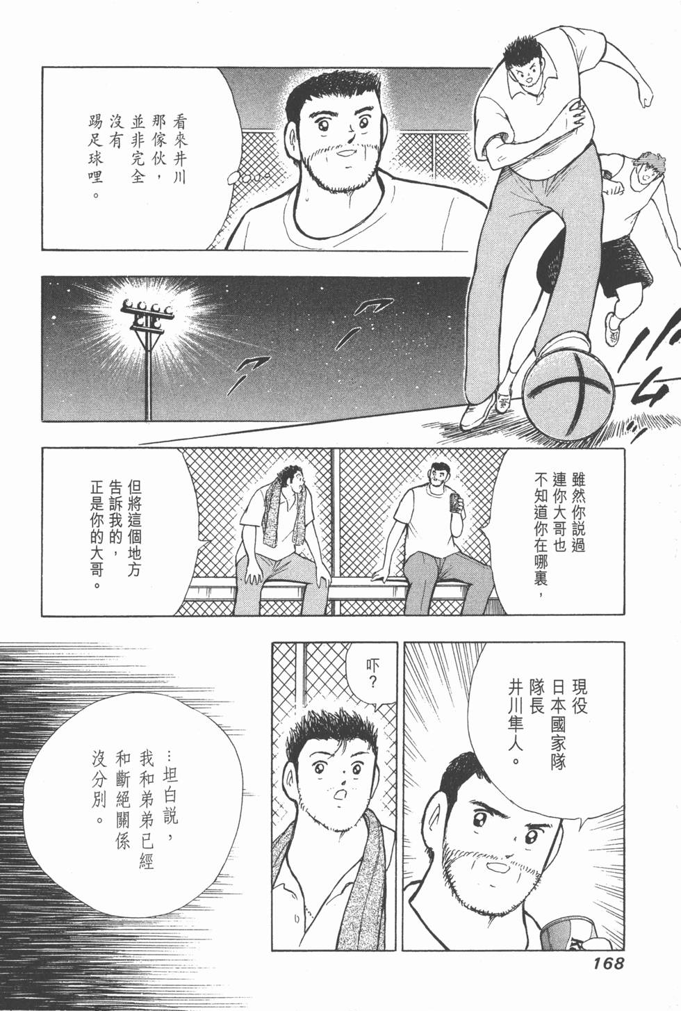 第166页