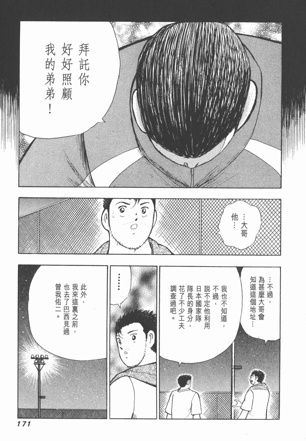 第169页