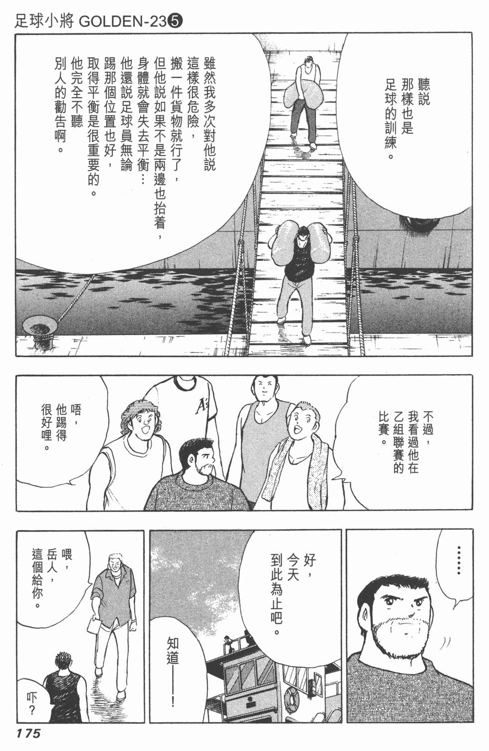 第173页