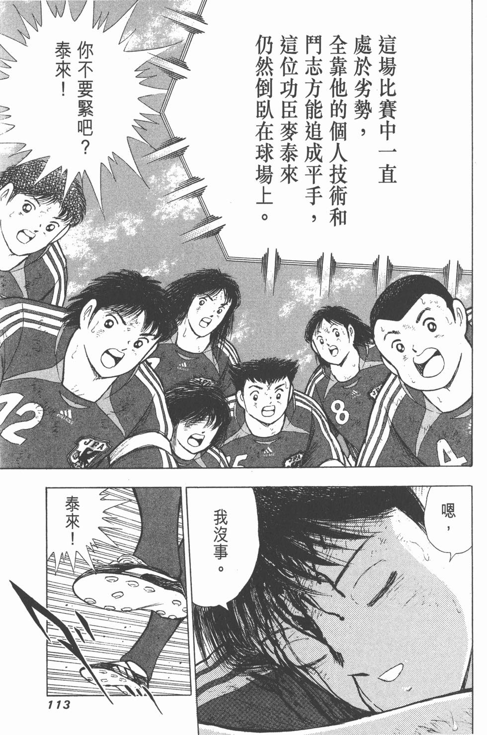 第111页