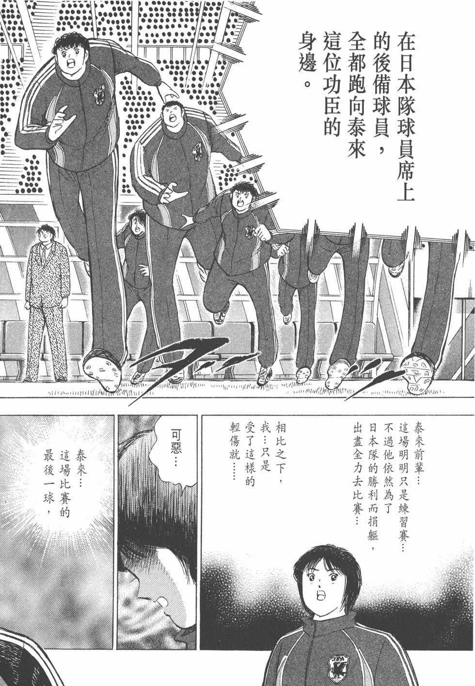 第112页