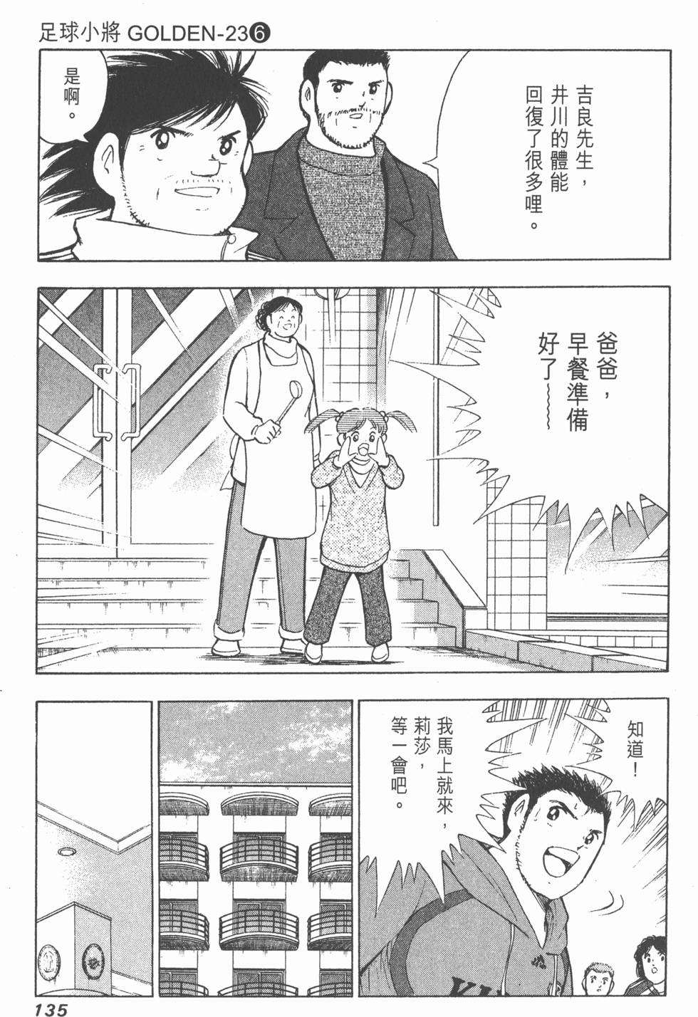 第133页