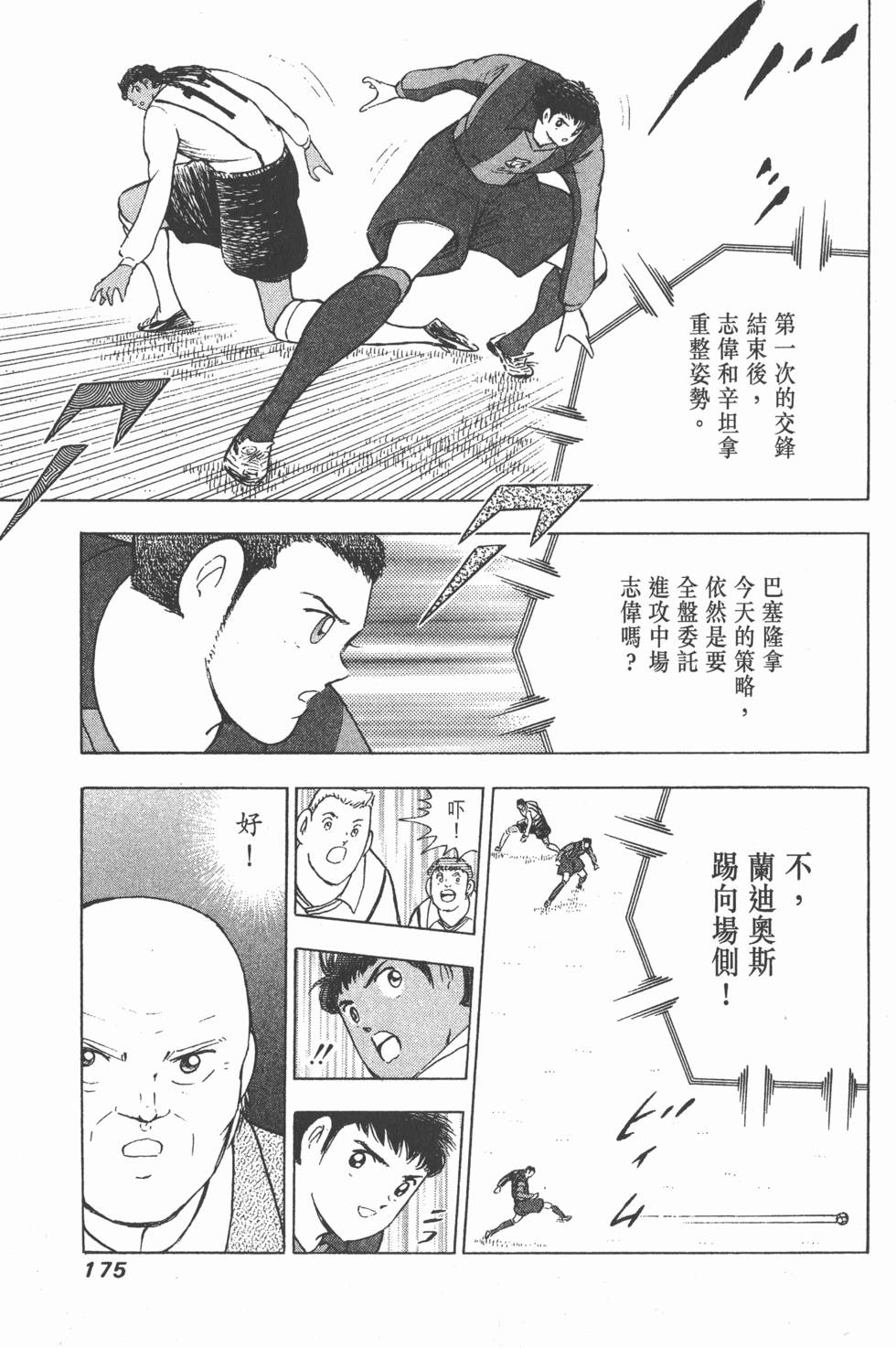 第173页