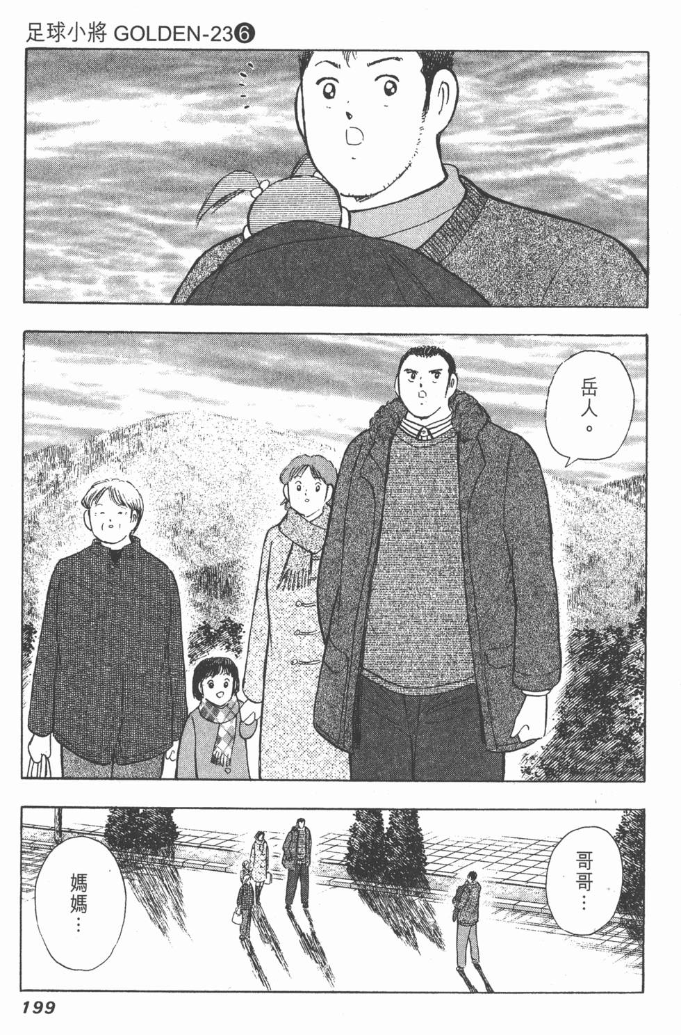 第197页
