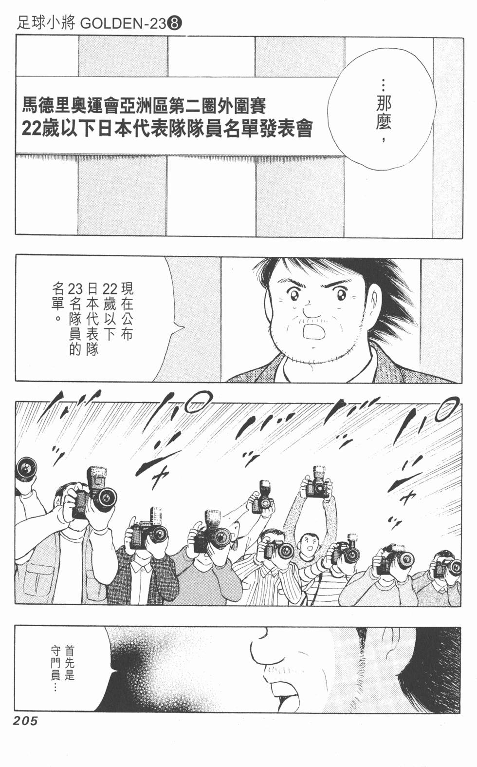 第203页