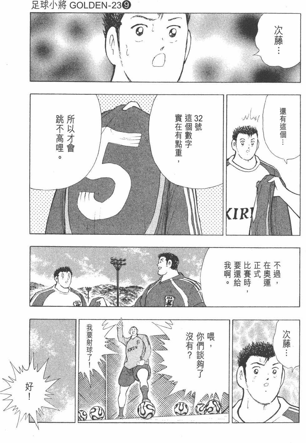 第97页