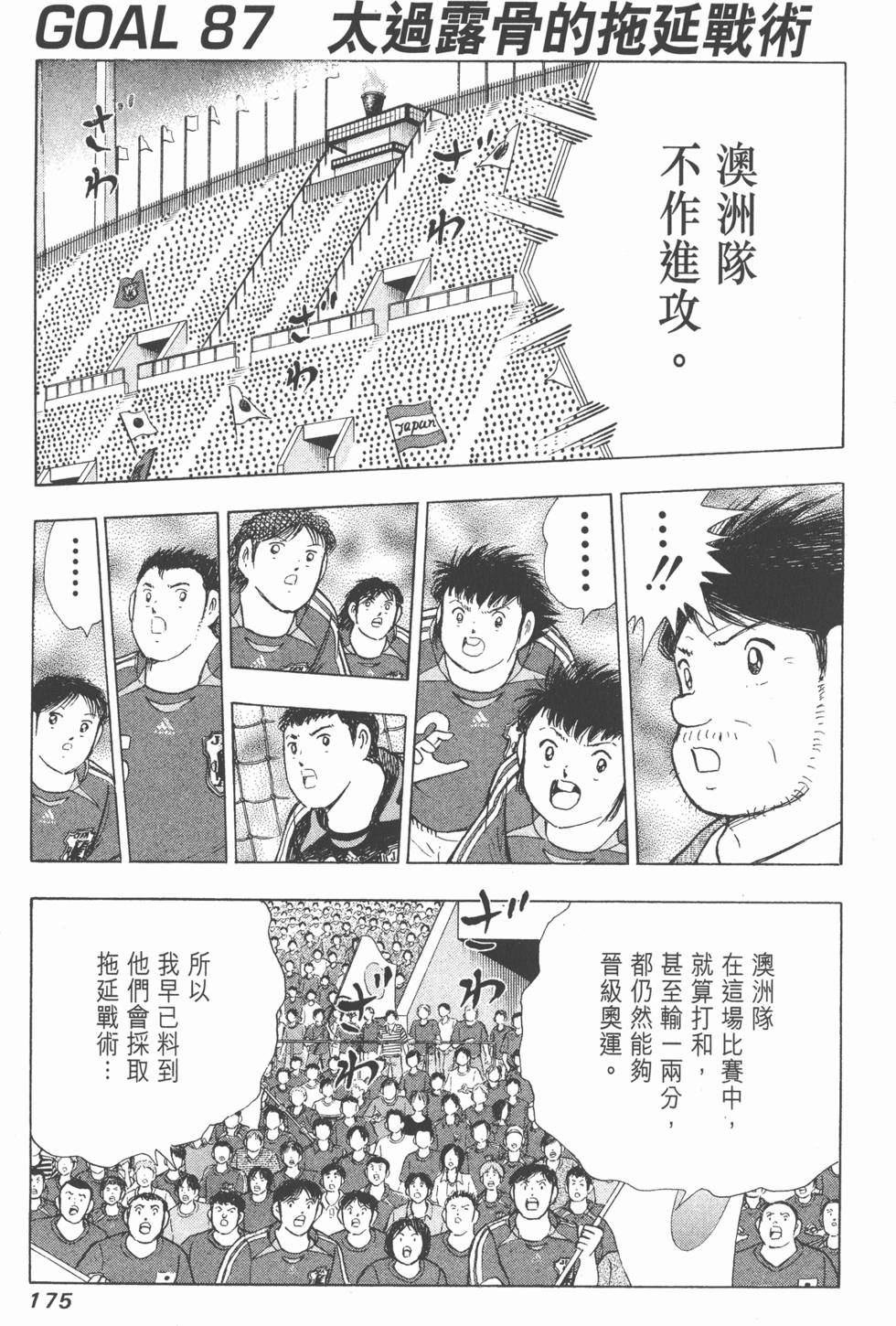 第173页