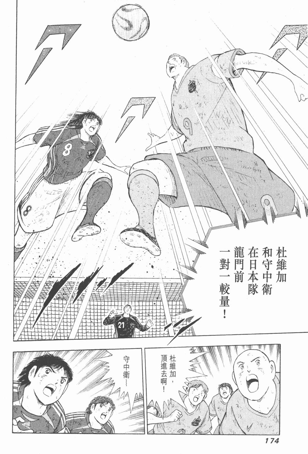 第172页