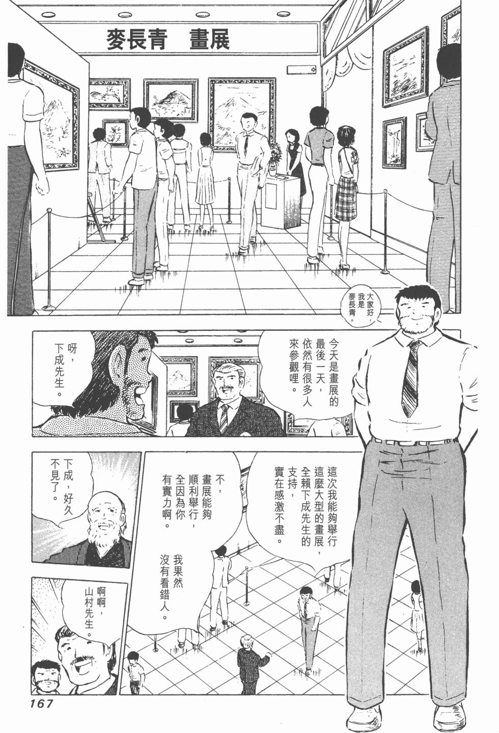 第165页