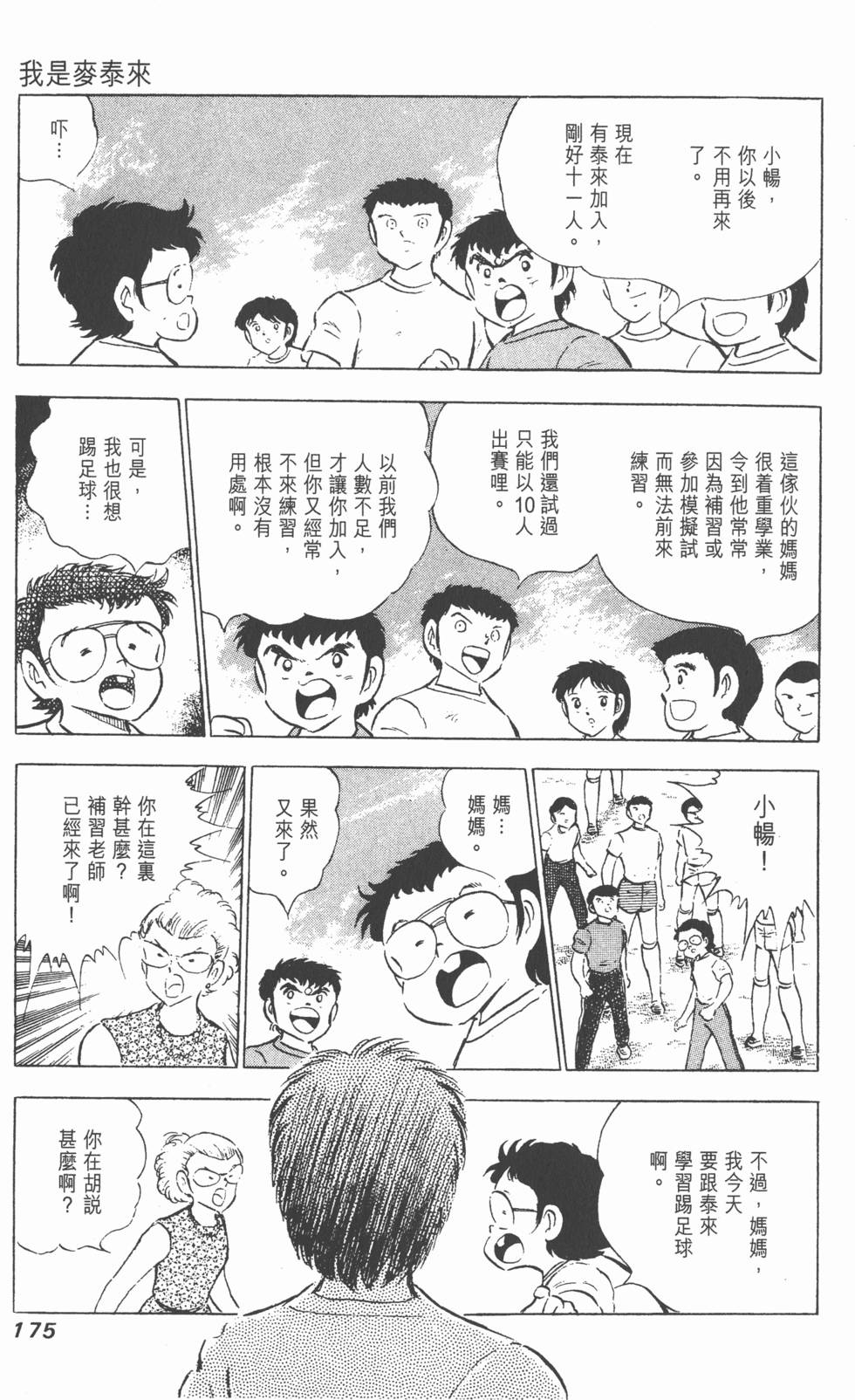 第173页